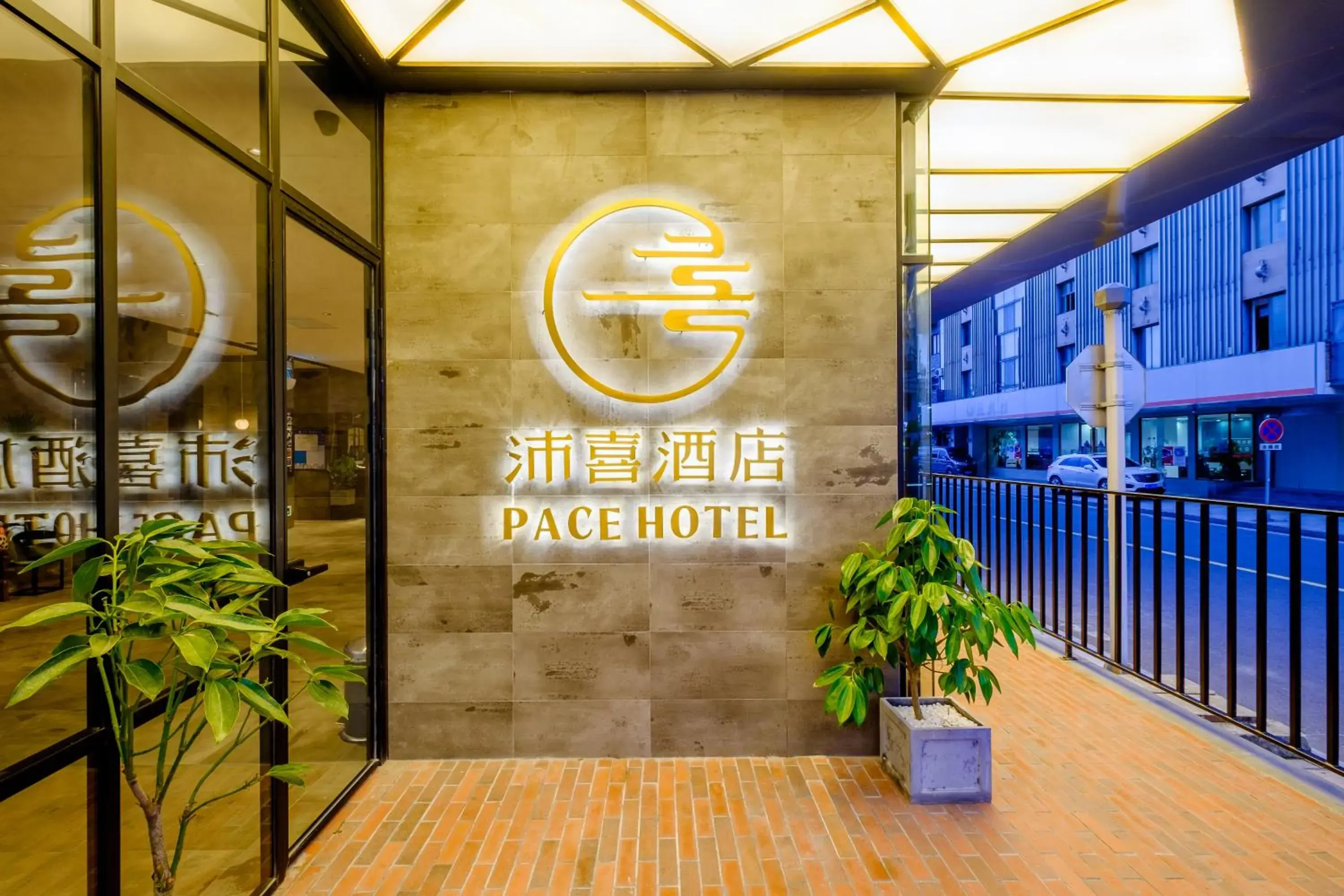 Facade/entrance in PACE HOTEL Suzhou Guanqian Branch Facade/entrance in PACE HOTEL Suzhou Guanqian Branch