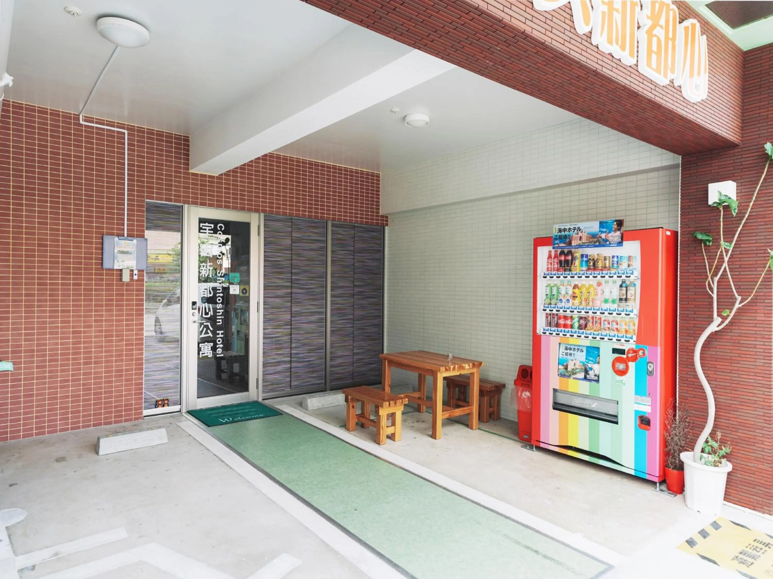 Facade/entrance in BiBi Hotel Cosmos Shintoshin