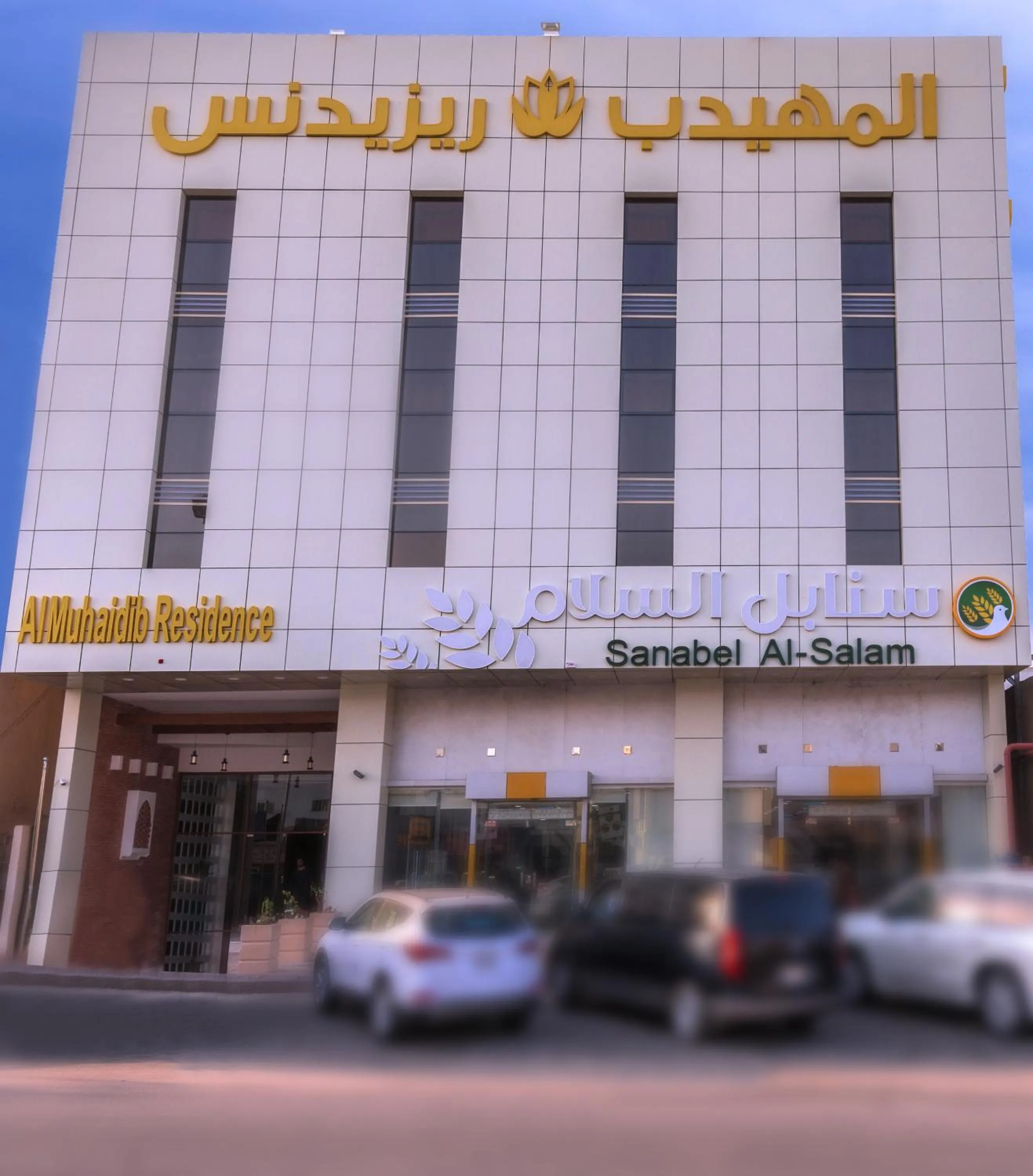 Other in Al Muhaidb Residence Al DAWADIMI