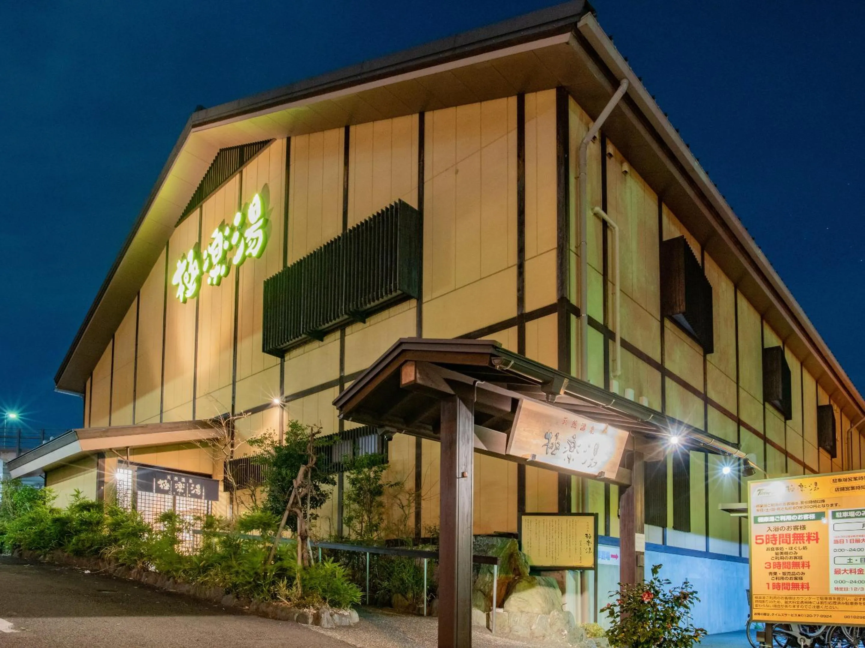 Other, Property Building in Keio Plaza Hotel Tama