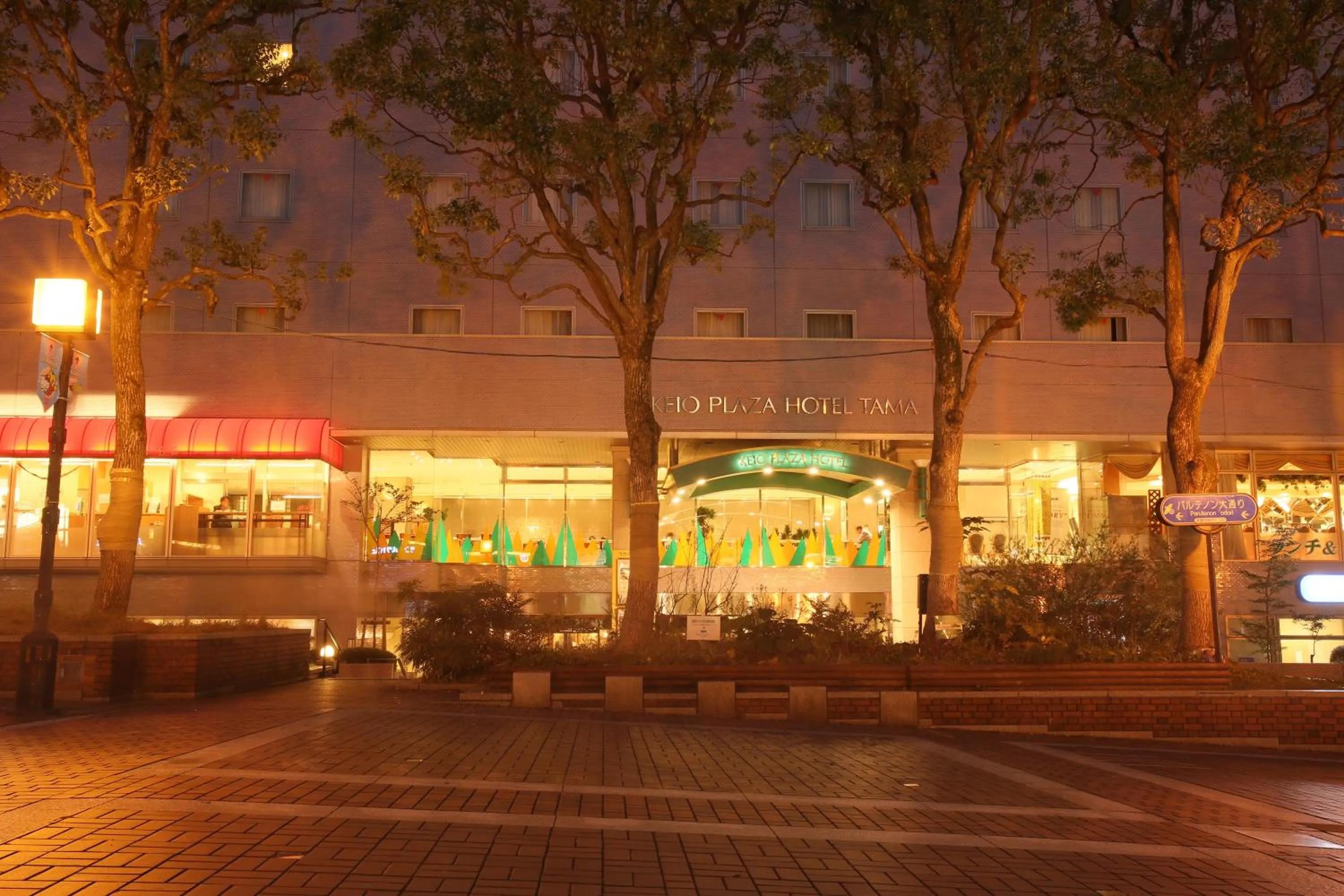 Property Building in Keio Plaza Hotel Tama