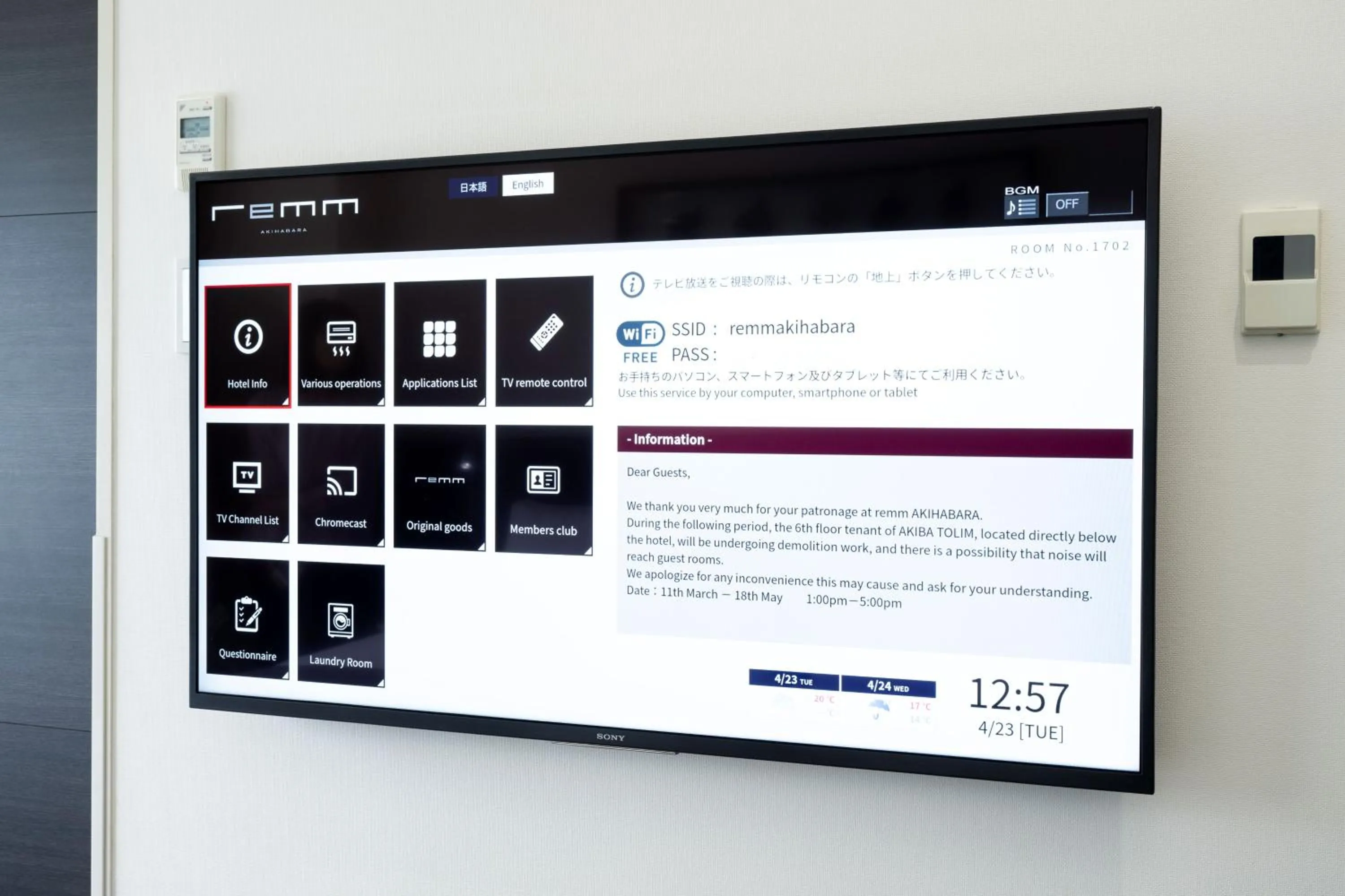 TV and multimedia in remm Hibiya