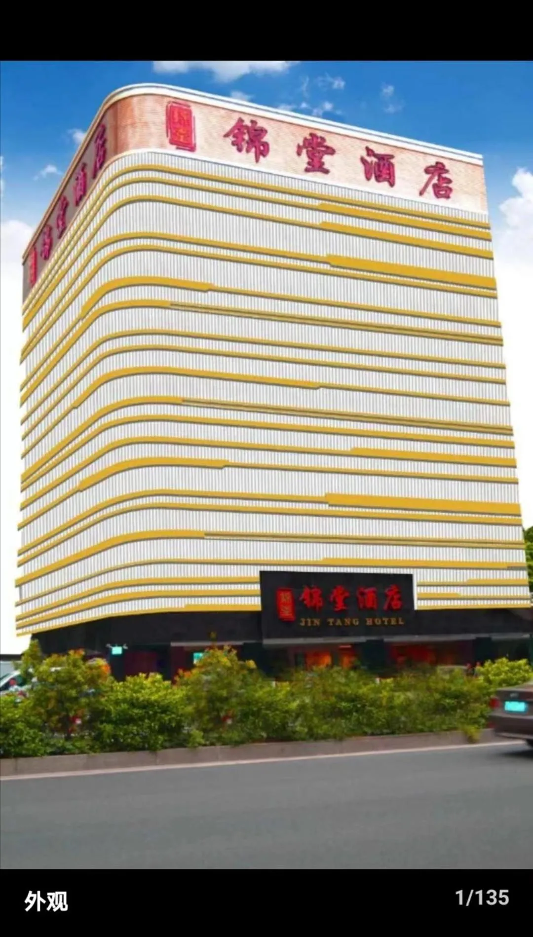 Property building in Guangzhou JinTang Hotel