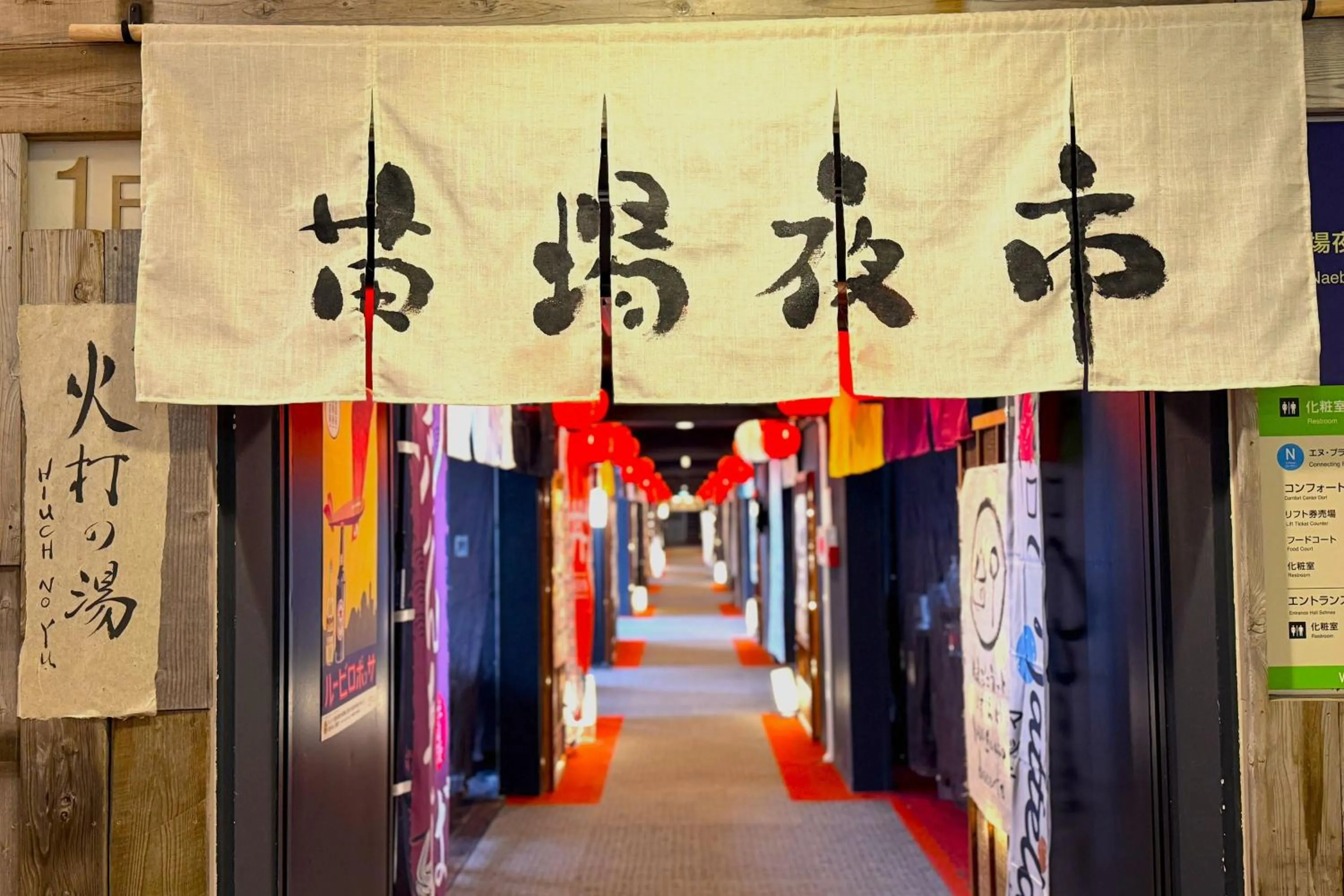 Area and facilities in Naeba Prince Hotel