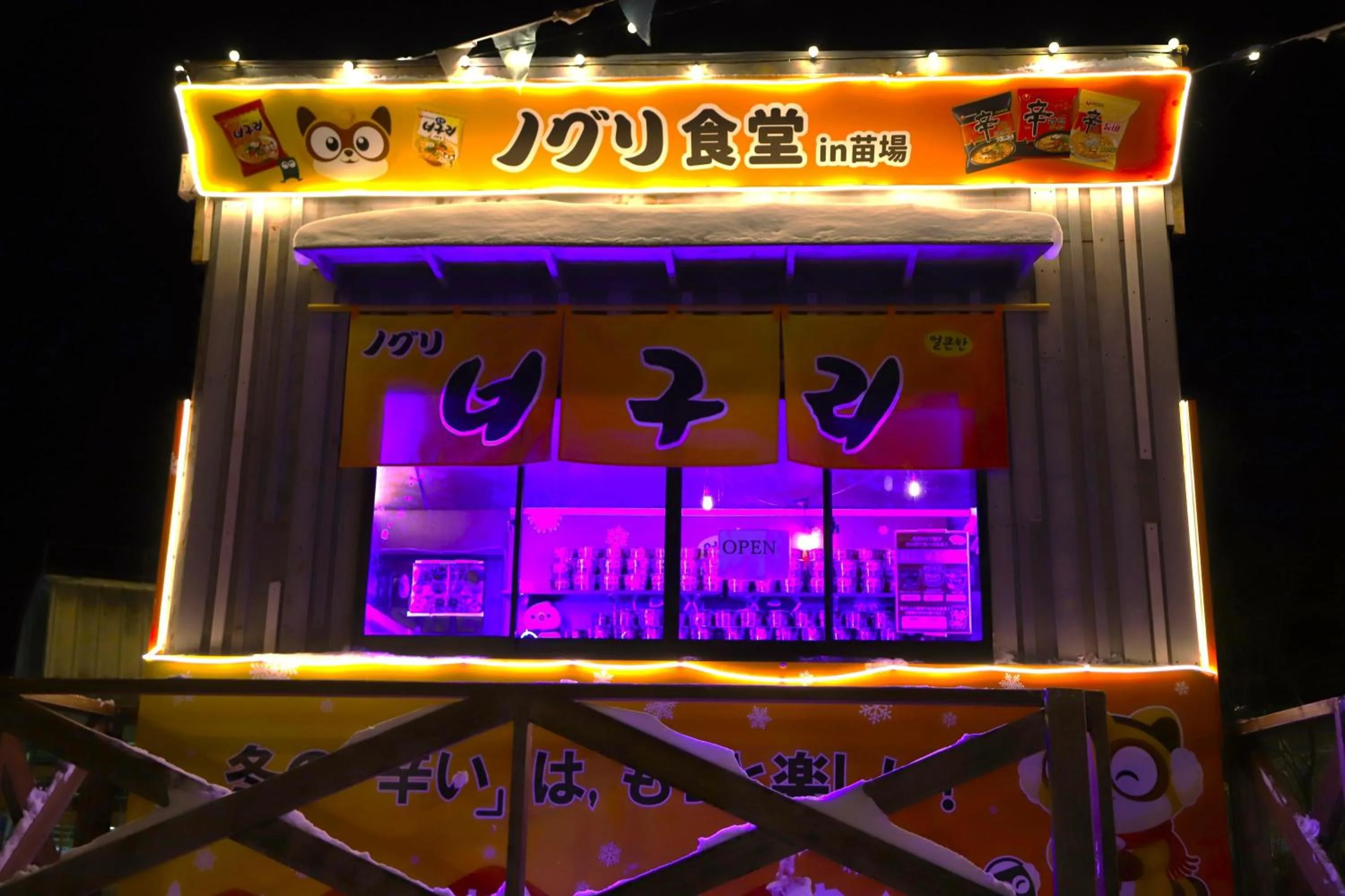 Area and facilities in Naeba Prince Hotel