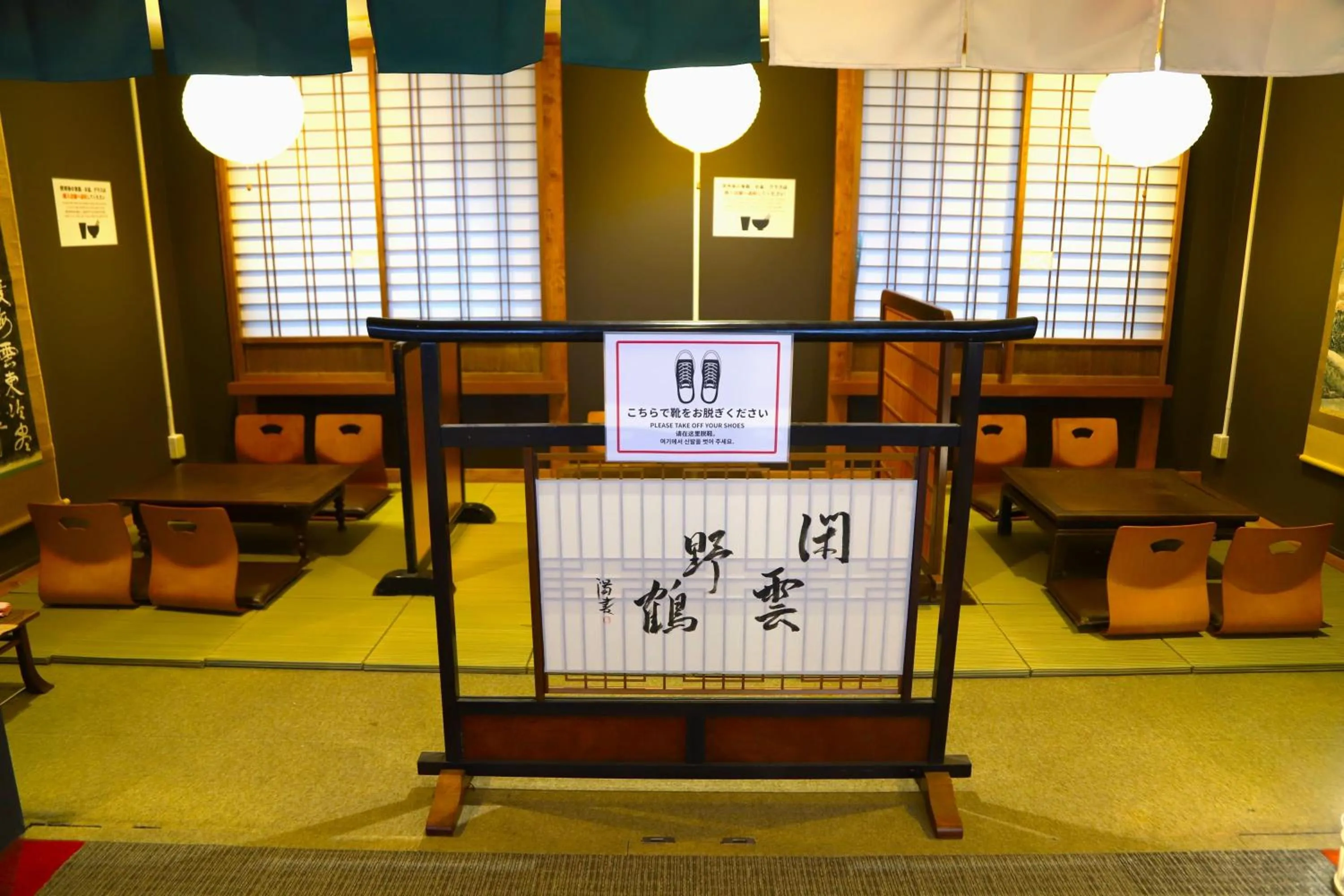 Area and facilities in Naeba Prince Hotel