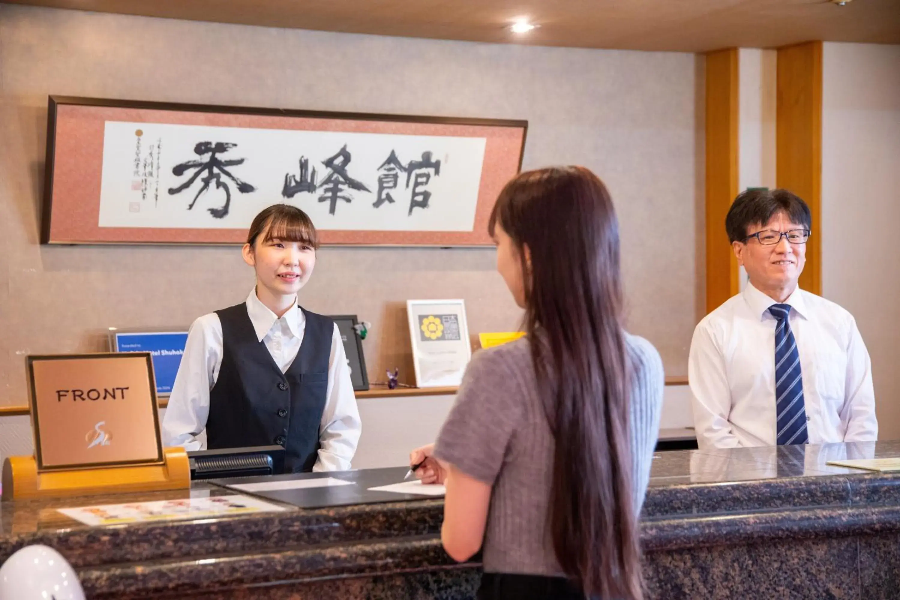 Lobby or reception in Yufuin Hotel Shuhokan Lobby or reception in Yufuin Hotel Shuhokan