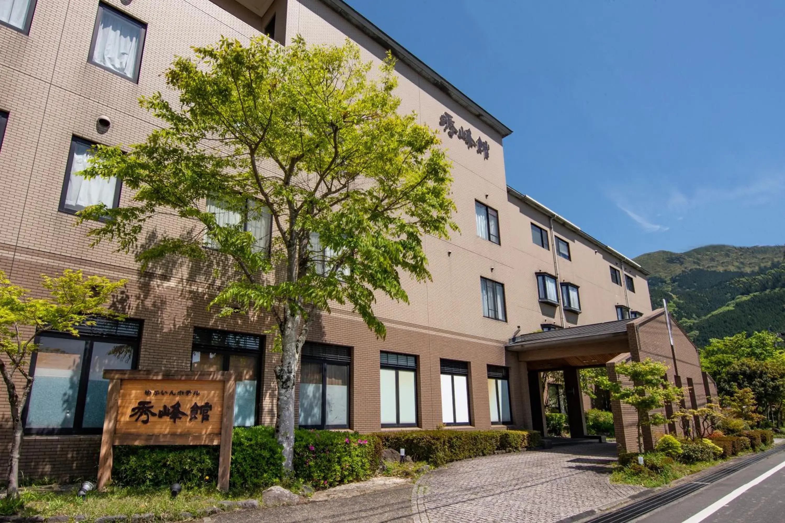 Property building in Yufuin Hotel Shuhokan Property building in Yufuin Hotel Shuhokan