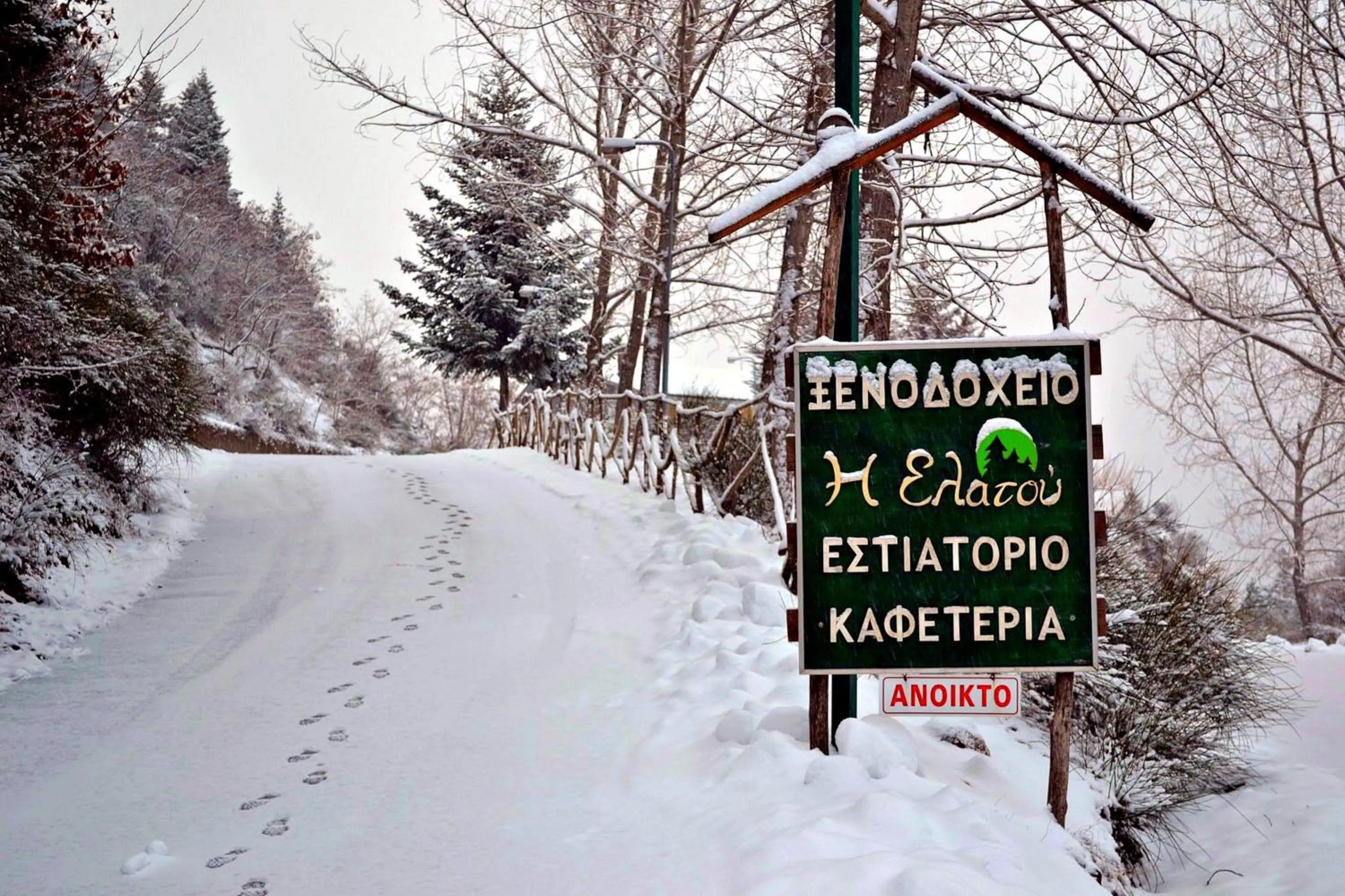 Property logo or sign in Elatou