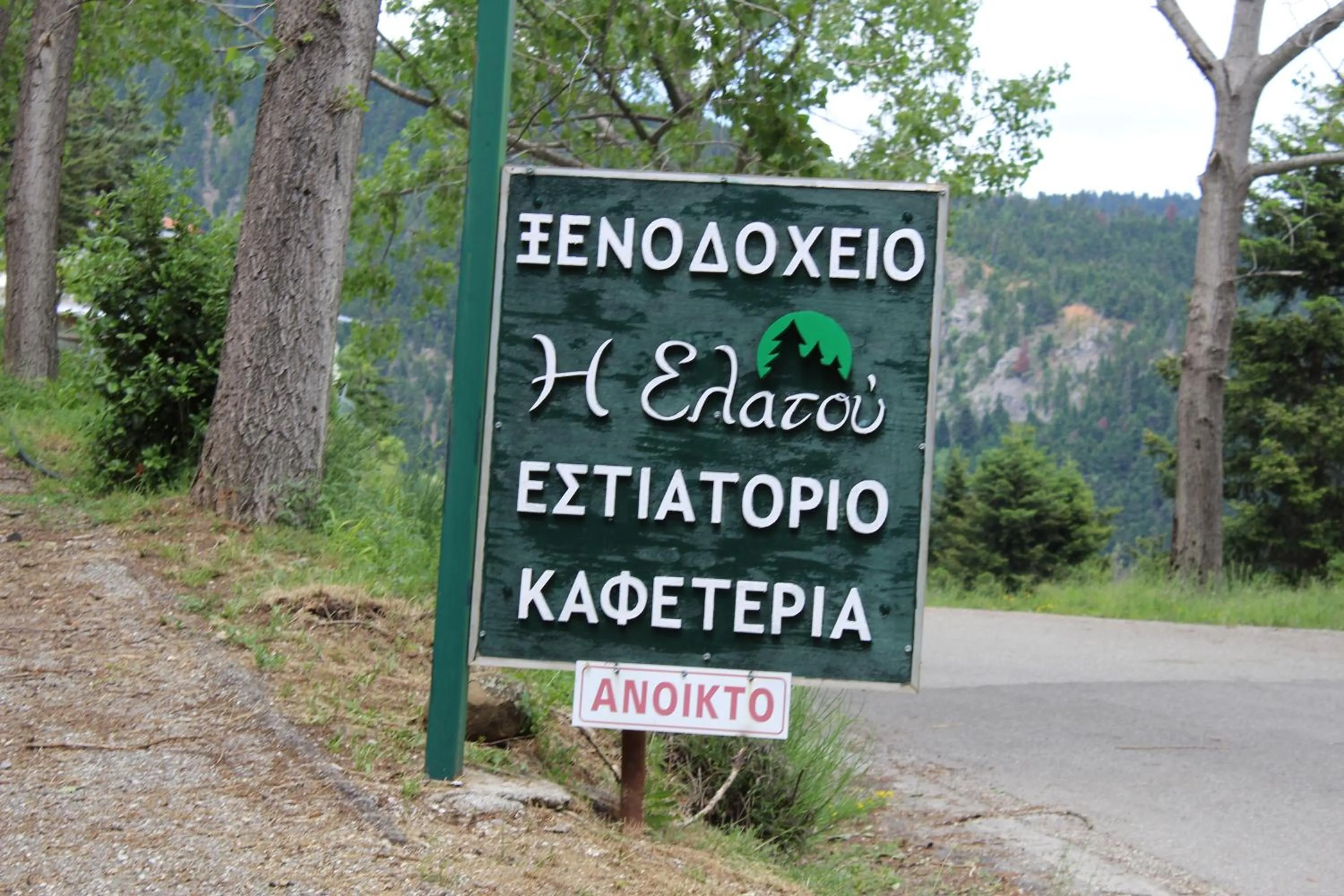 Elatou