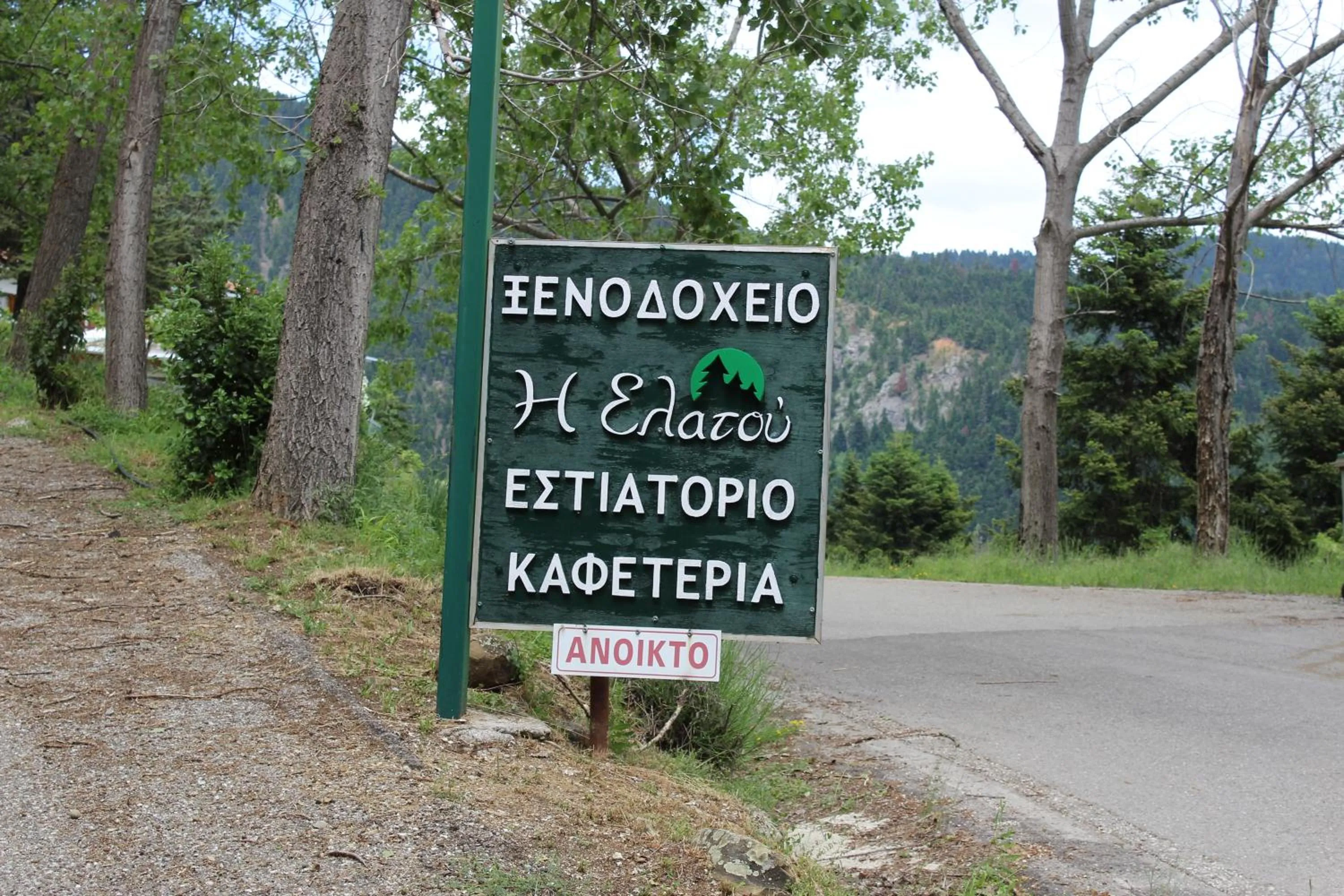 Elatou