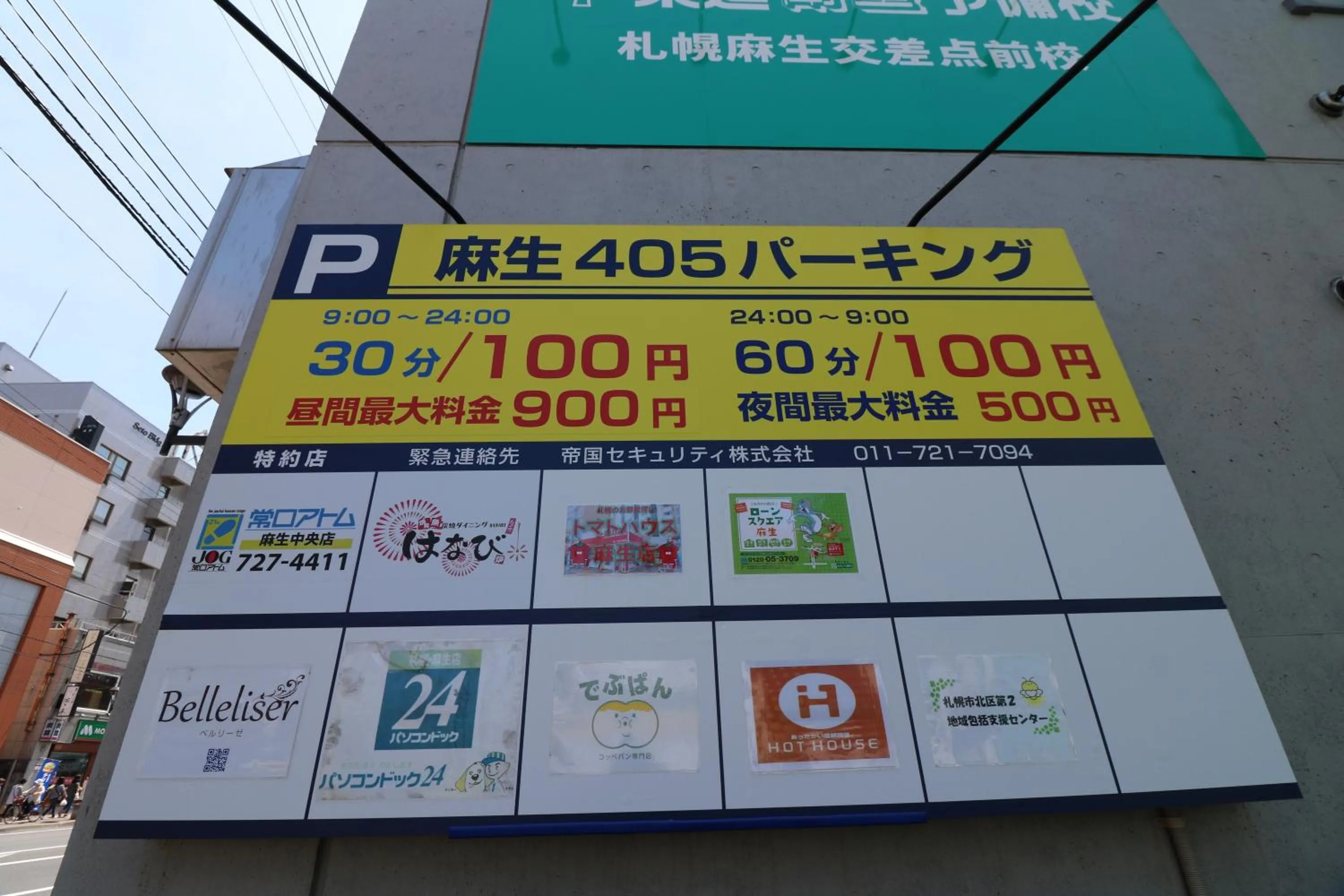 One's Villa Sapporo