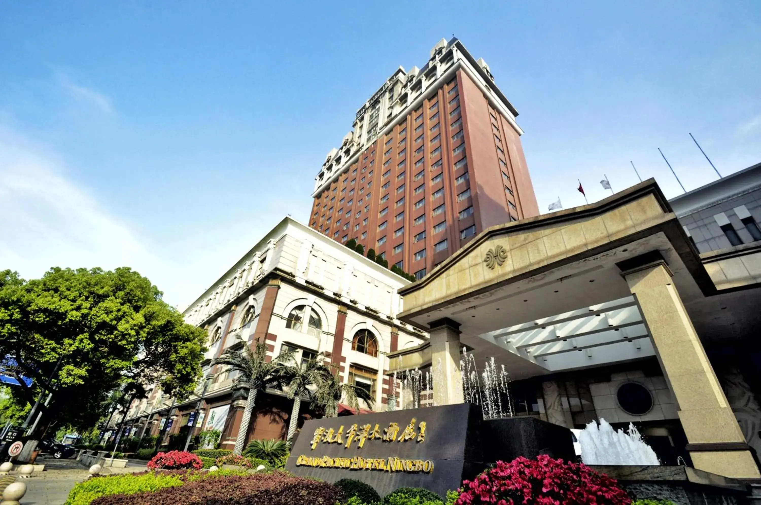 Grand Pacific Hotel Ningbo Grand Pacific Hotel Ningbo