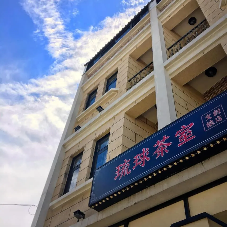 Property building in Liuqiu Antique Tea House