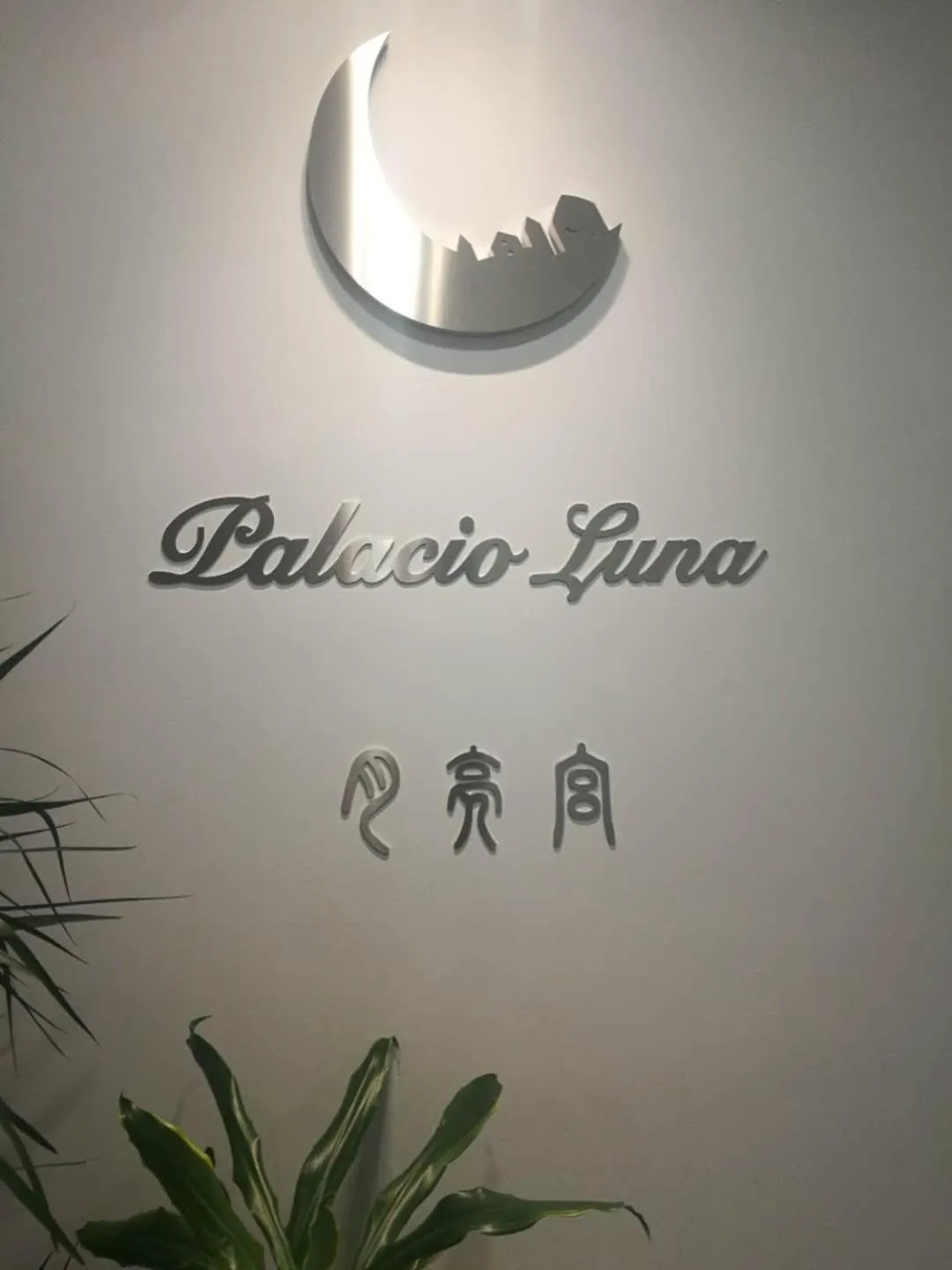 Property building in Hostal Palacio Luna