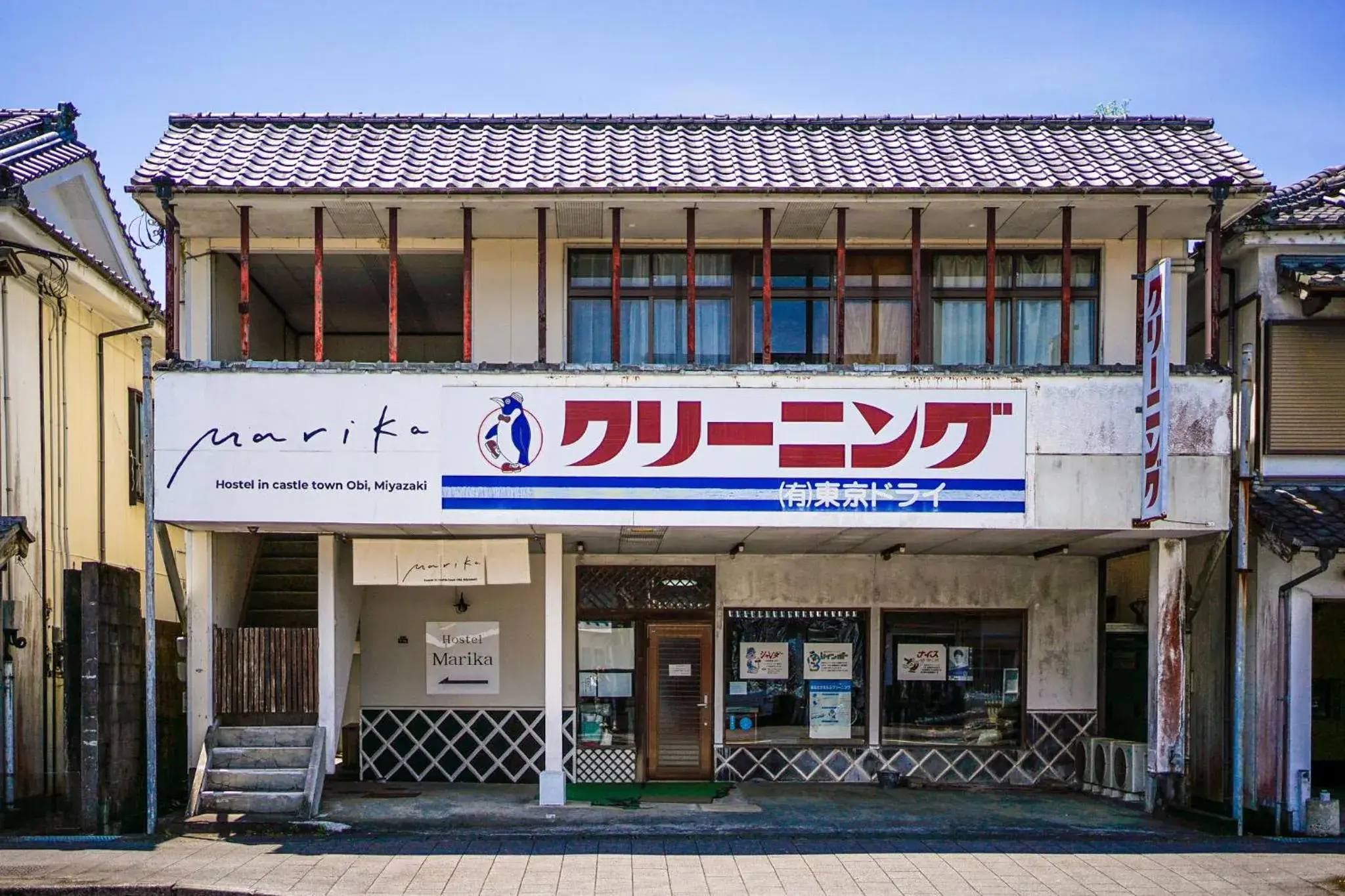 Property building in Hostel Marika -ホステルマリカ- Property building in Hostel Marika -ホステルマリカ-