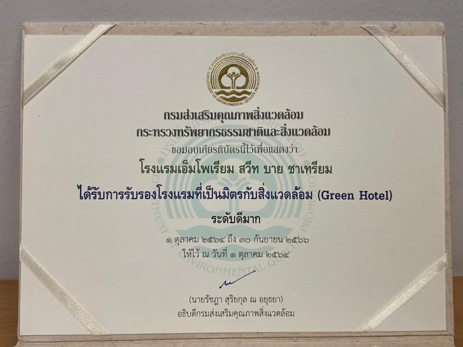 Certificate/Award in Emporium Suites by Chatrium