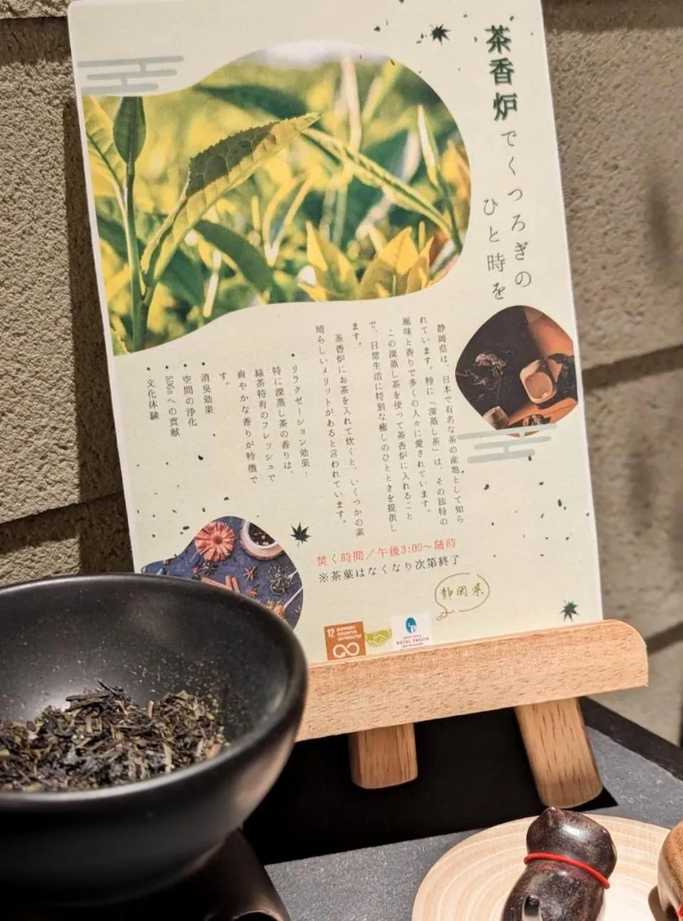 Lobby or reception in Shizutetsu Hotel Prezio Kyoto Karasumaoike