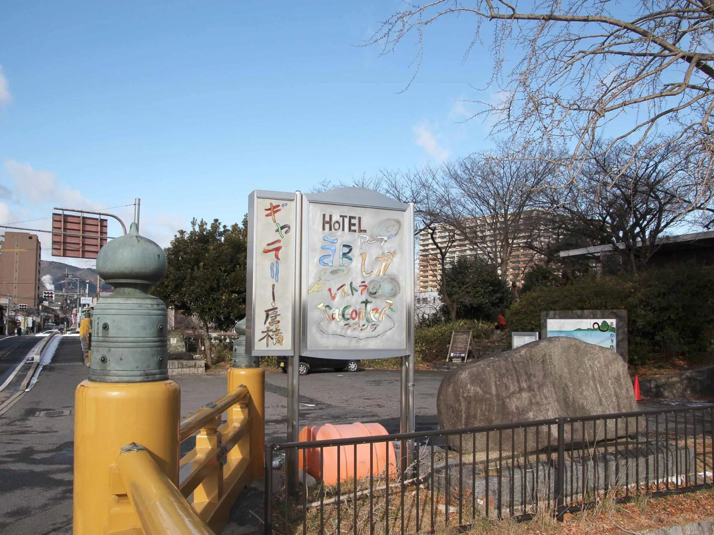 Neighbourhood in Hotel ab Shiga