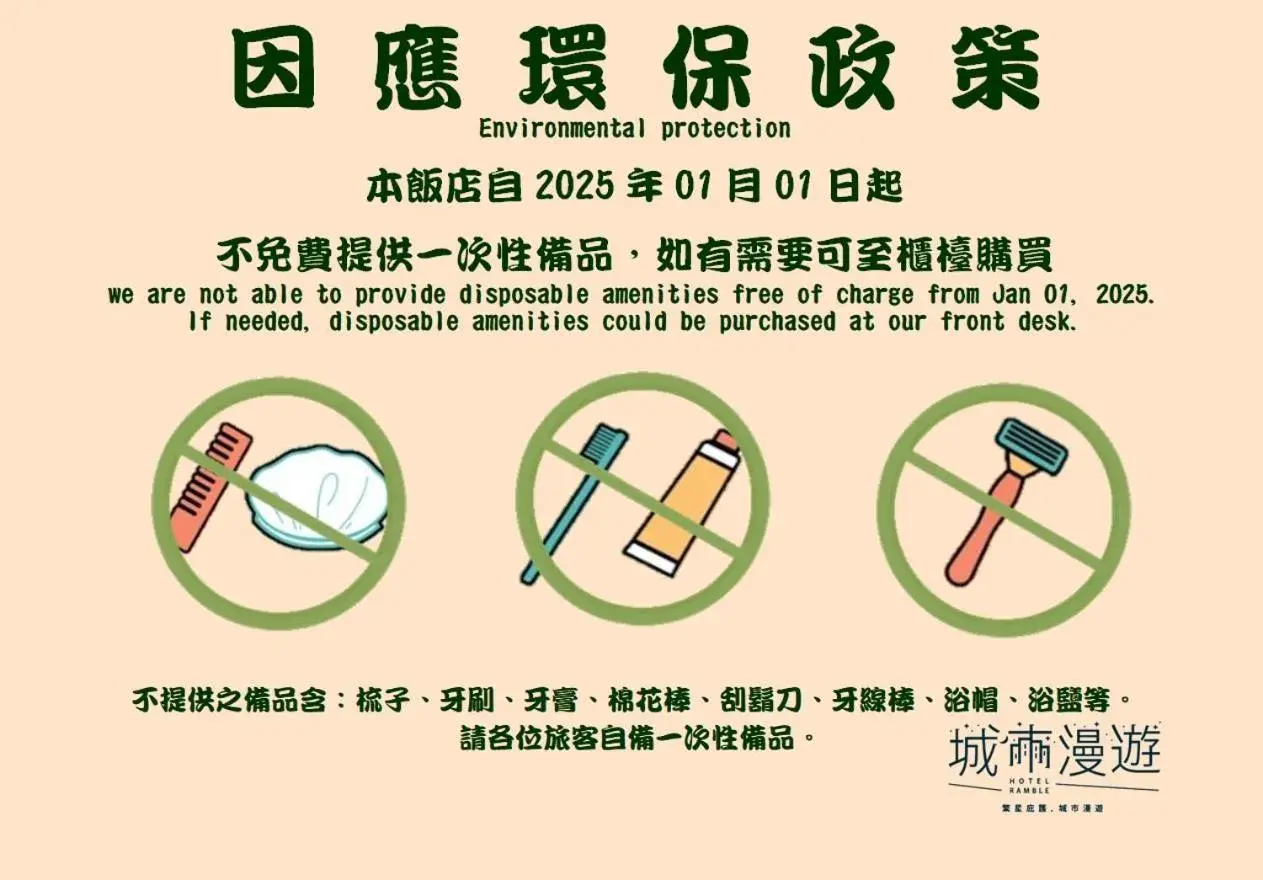 Ramble Hotel Ramble Hotel