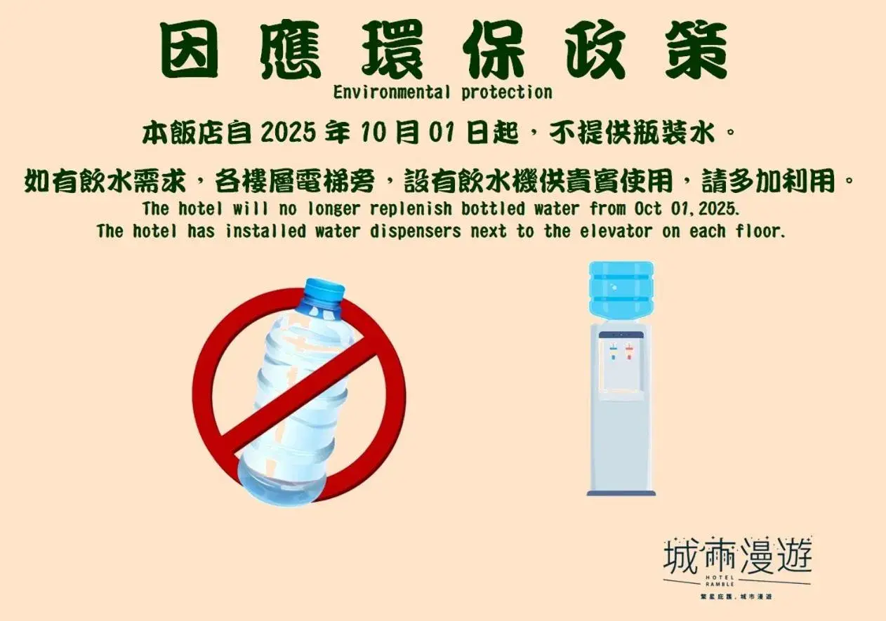 Ramble Hotel Ramble Hotel