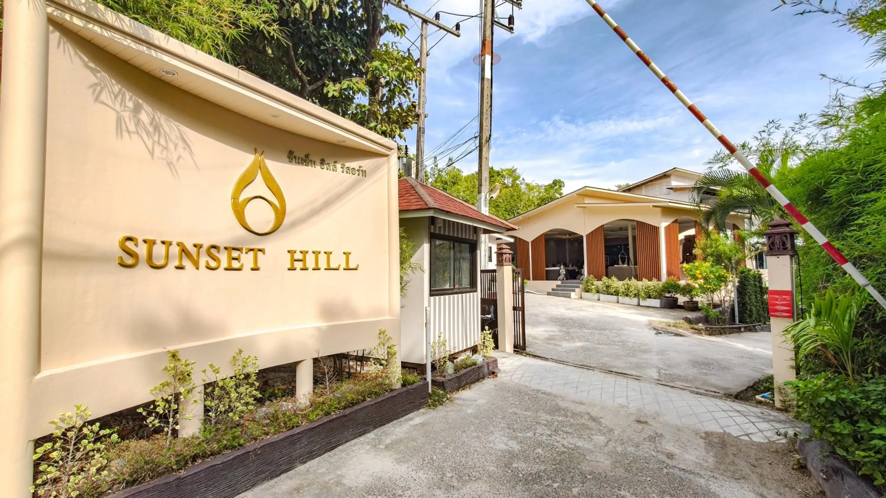 Facade/entrance in Sunset Hill Boutique Resort Koh Phangan