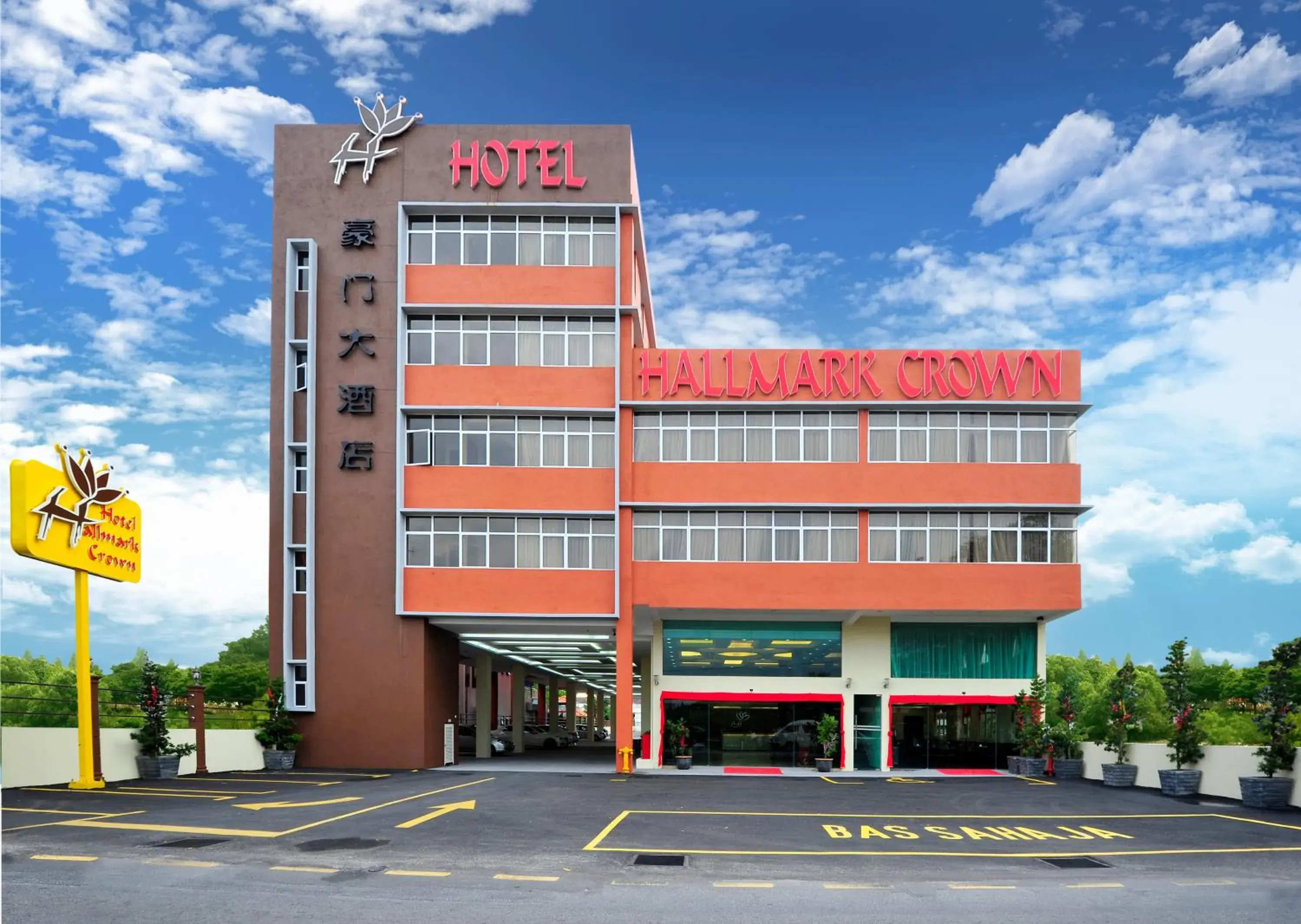 Facade/entrance in Hallmark Crown Hotel Facade/entrance in Hallmark Crown Hotel