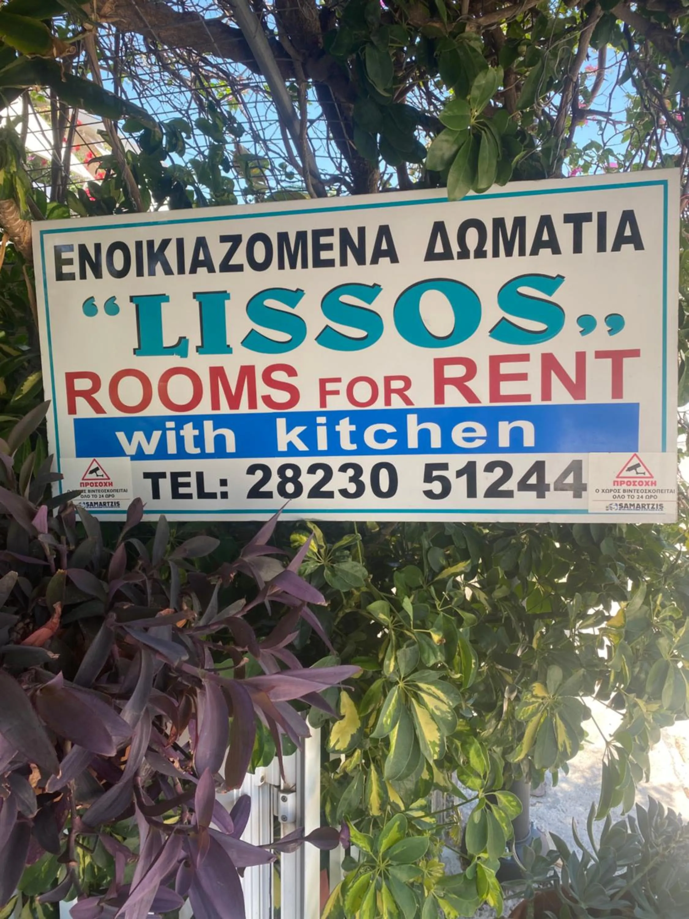 Lissos Rooms Sougia