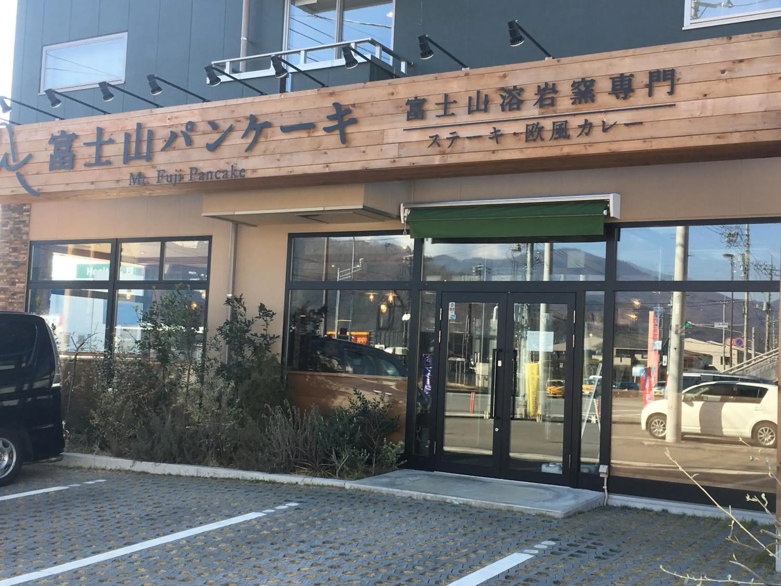 Restaurant/places to eat in villa yawaragi Restaurant/places to eat in villa yawaragi