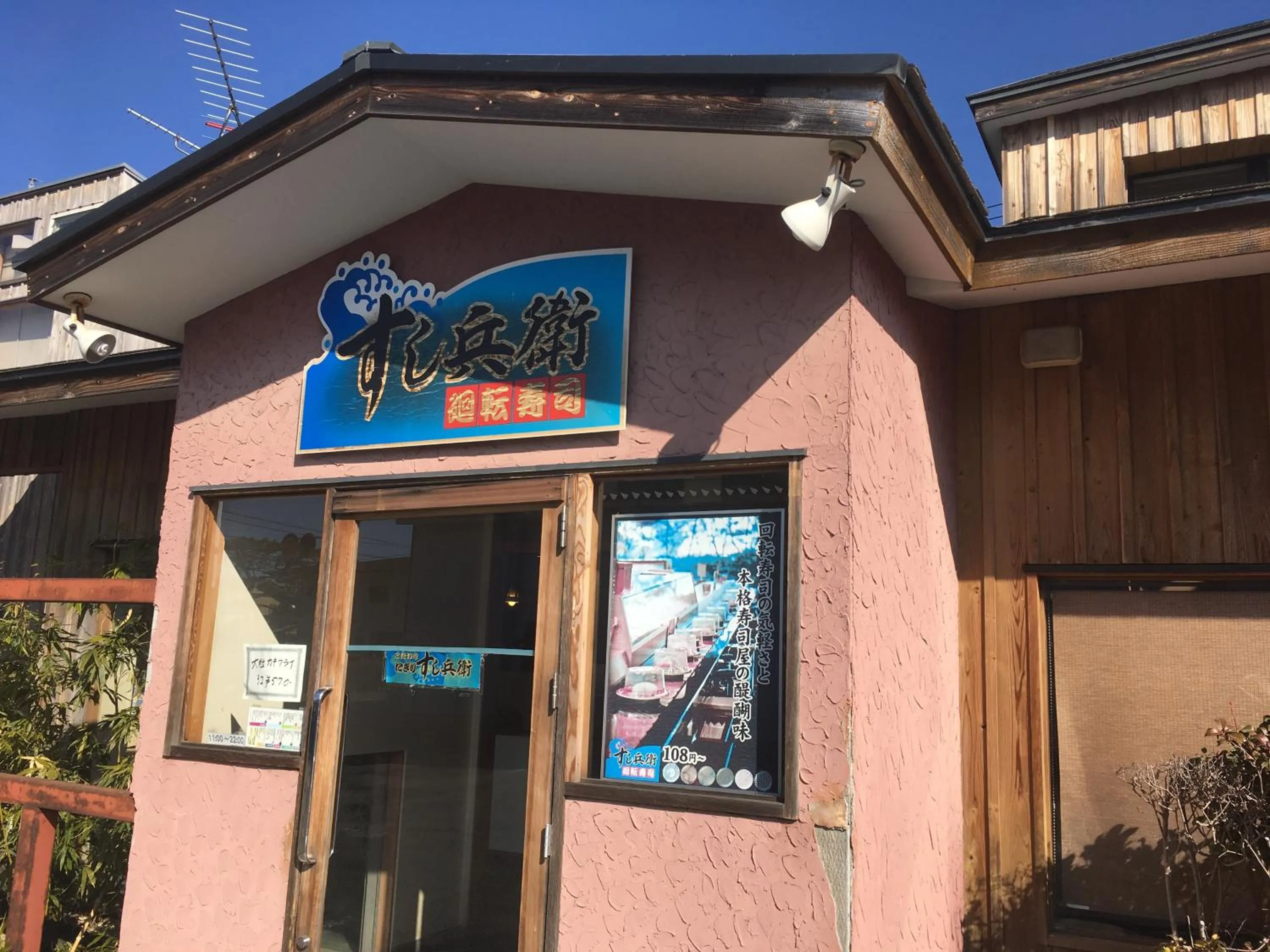 Restaurant/places to eat in villa yawaragi