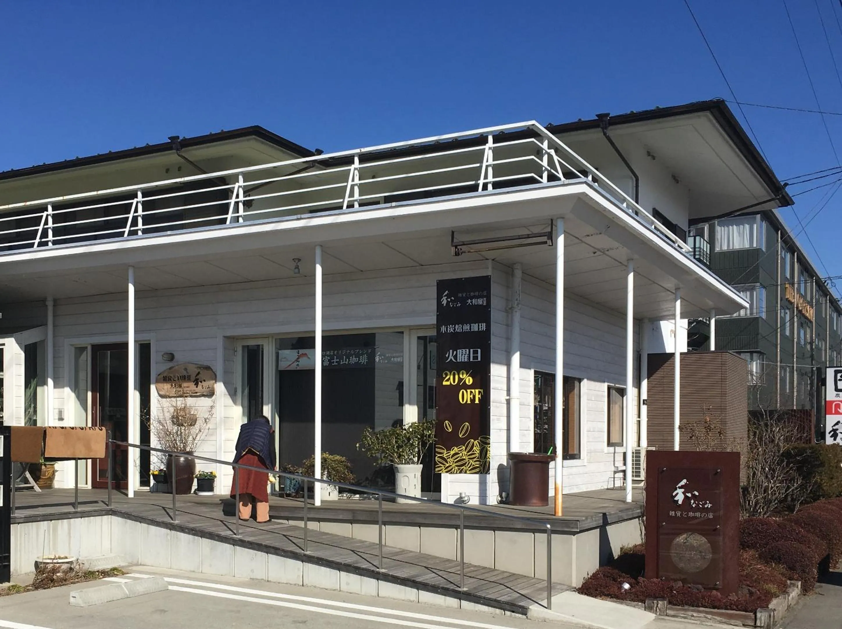 Restaurant/places to eat in villa yawaragi