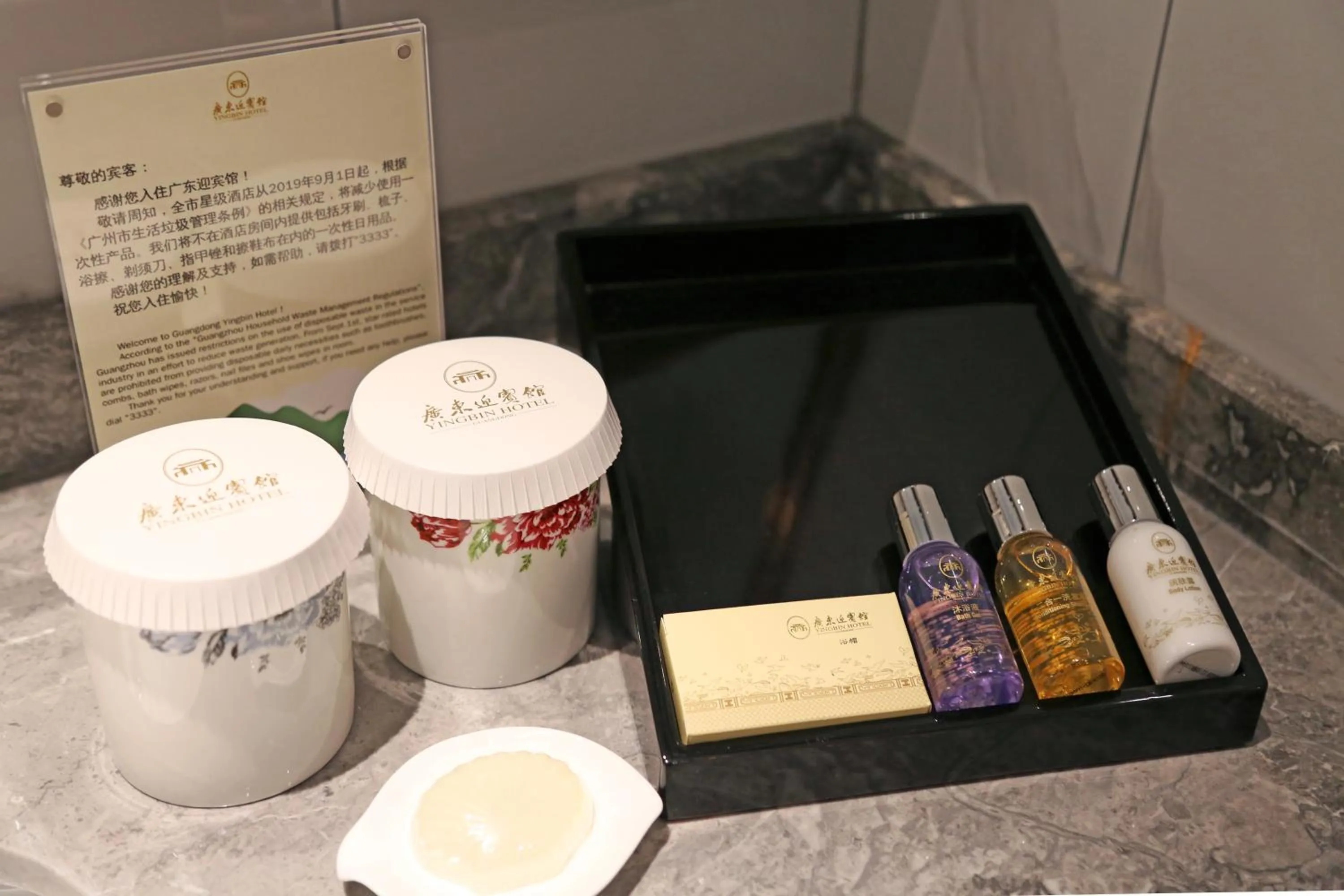 Guangdong Yingbin Hotel