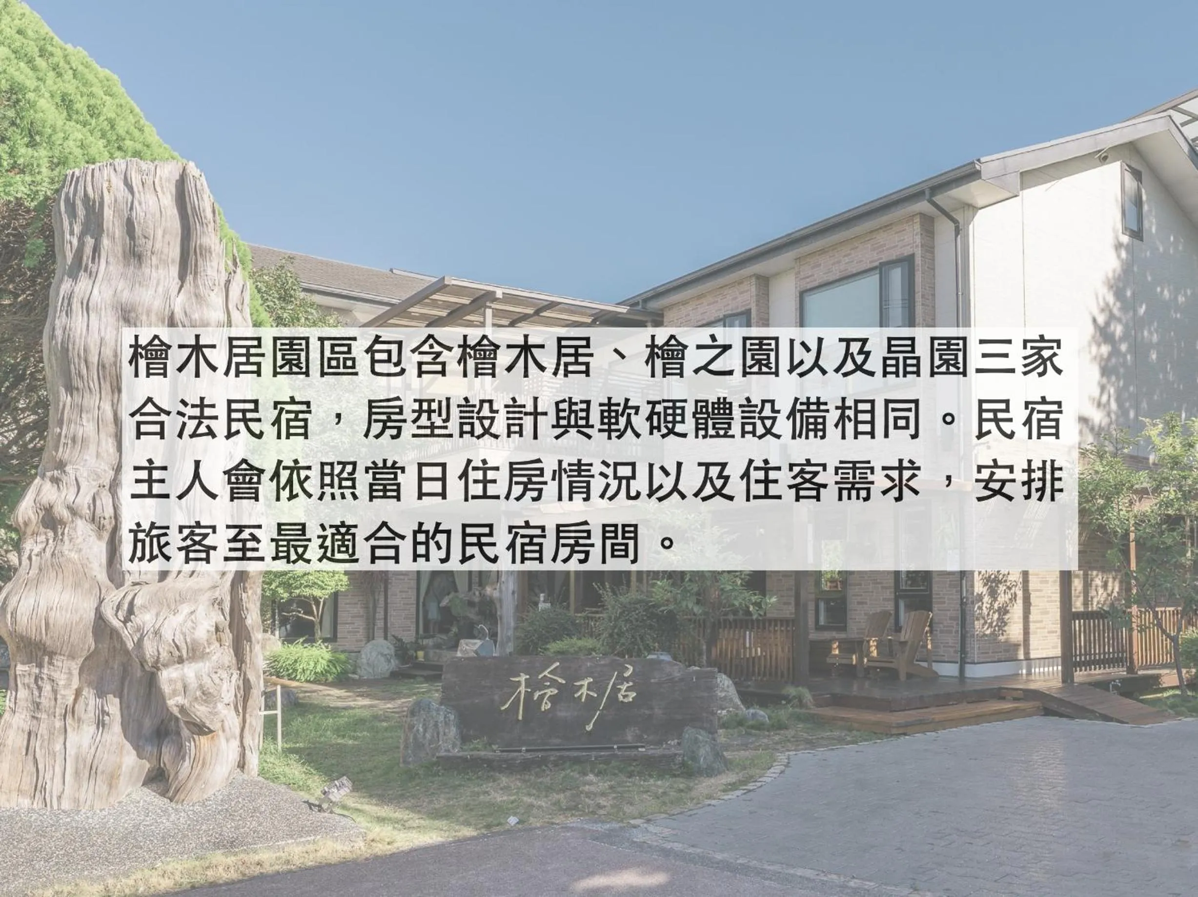 Property building in Cypress House