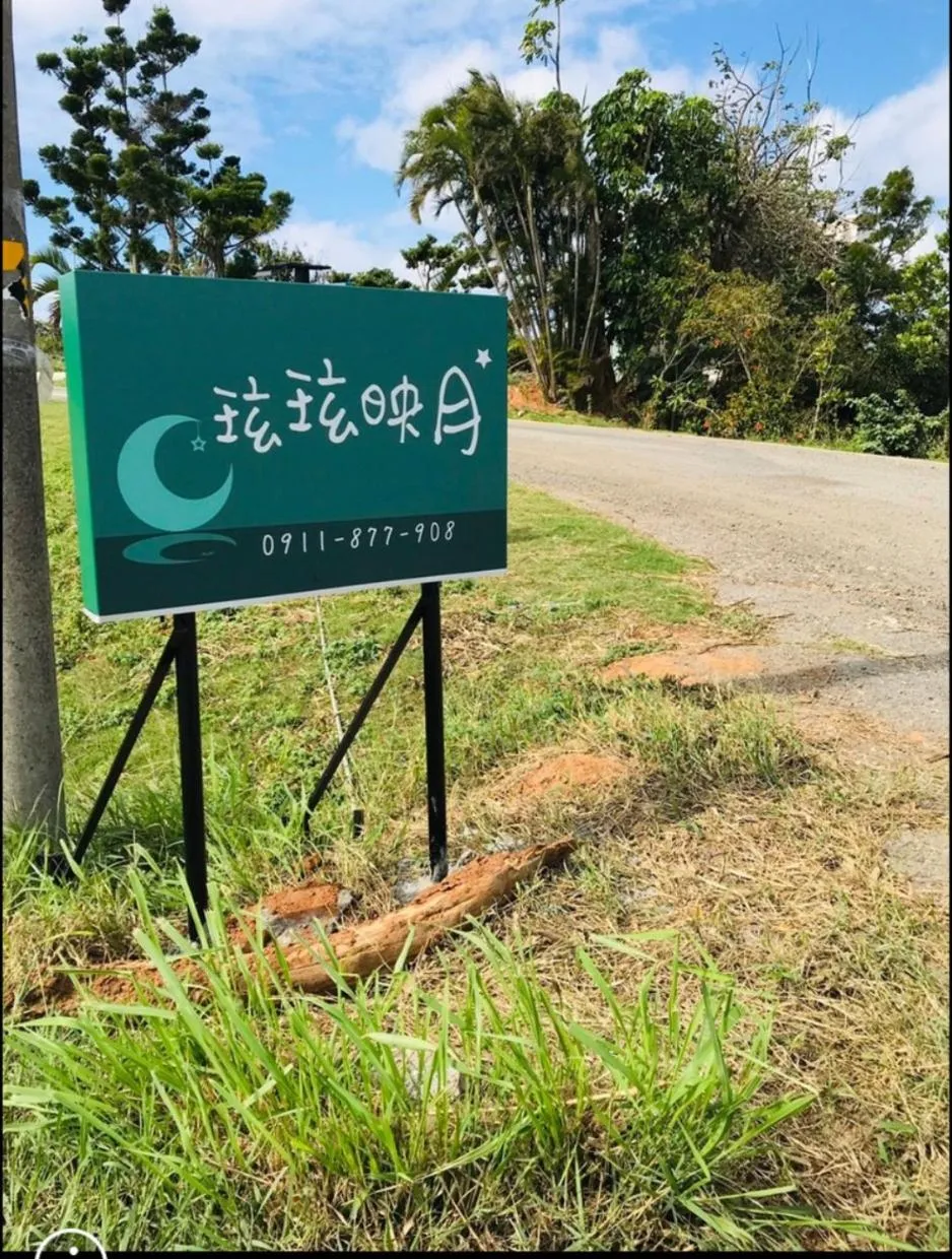 Property logo or sign in Full Moon Resort
