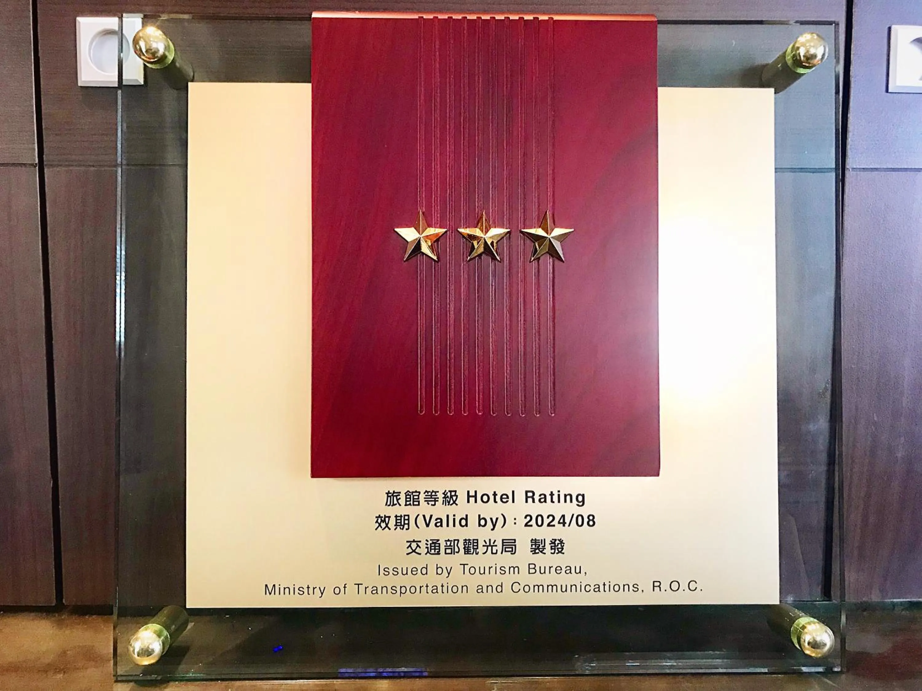 Certificate/Award in LI-GIN Motel