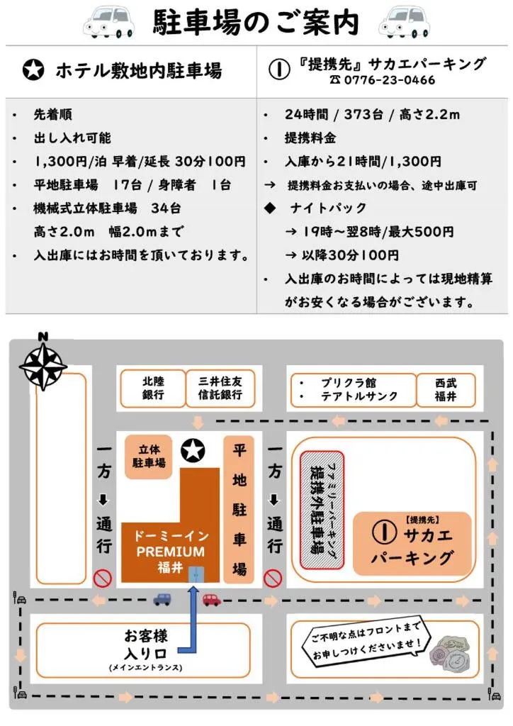 Parking in Dormy Inn Premium Fukui Natural Hot Spring