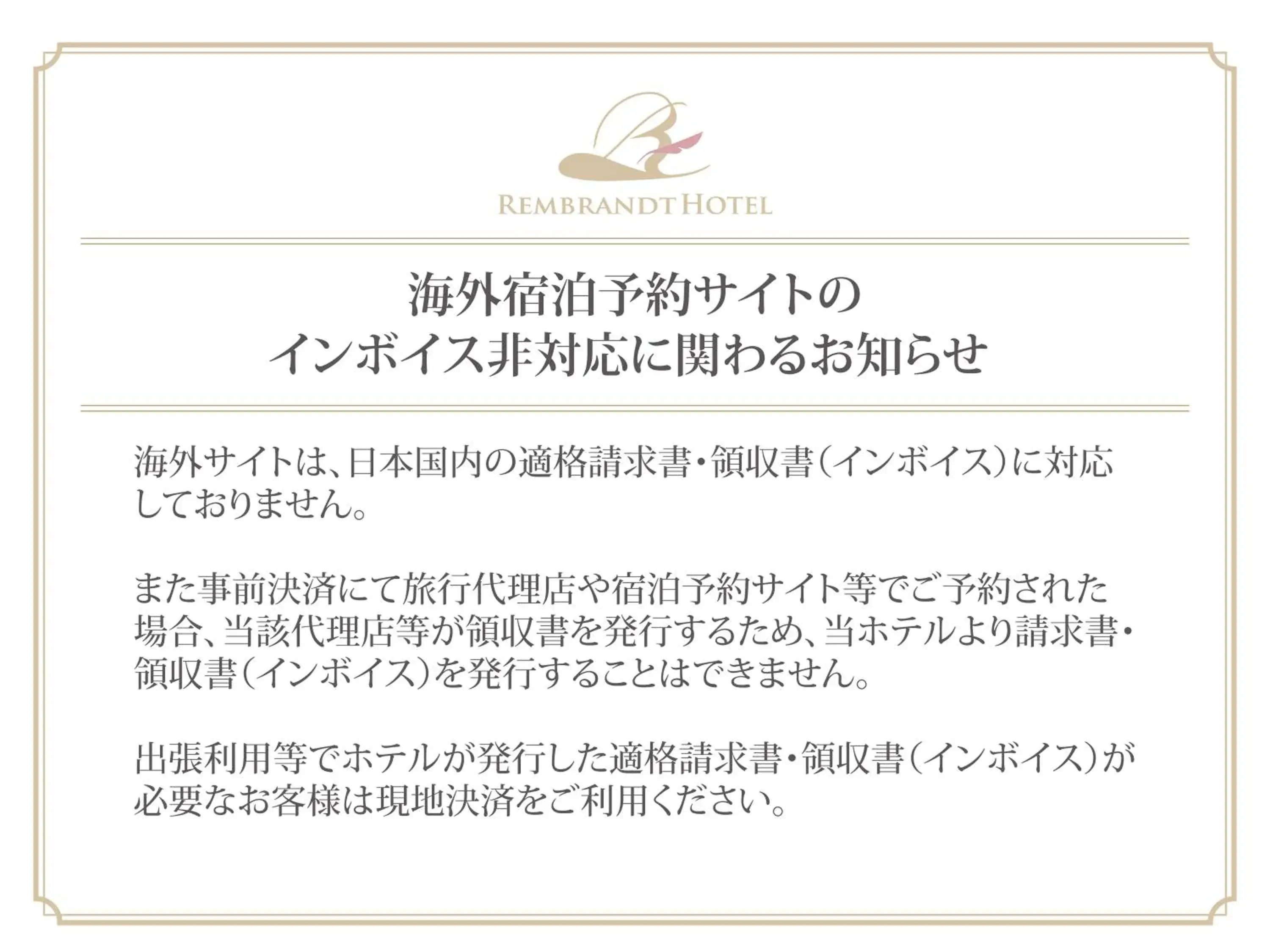 Rembrandt Hotel Ebina Rembrandt Hotel Ebina