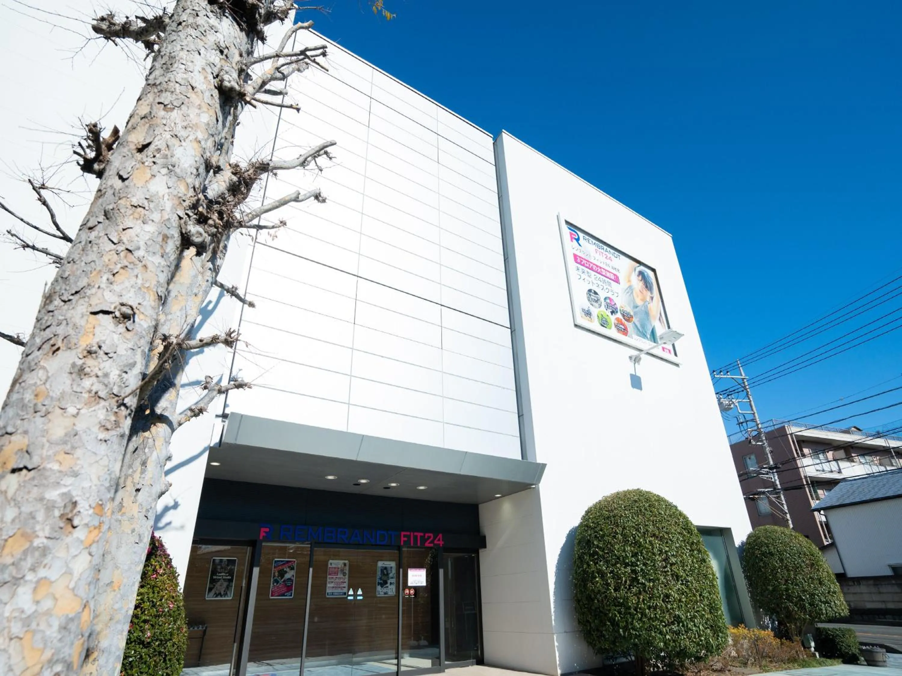 Fitness centre/facilities in Rembrandt Hotel Ebina