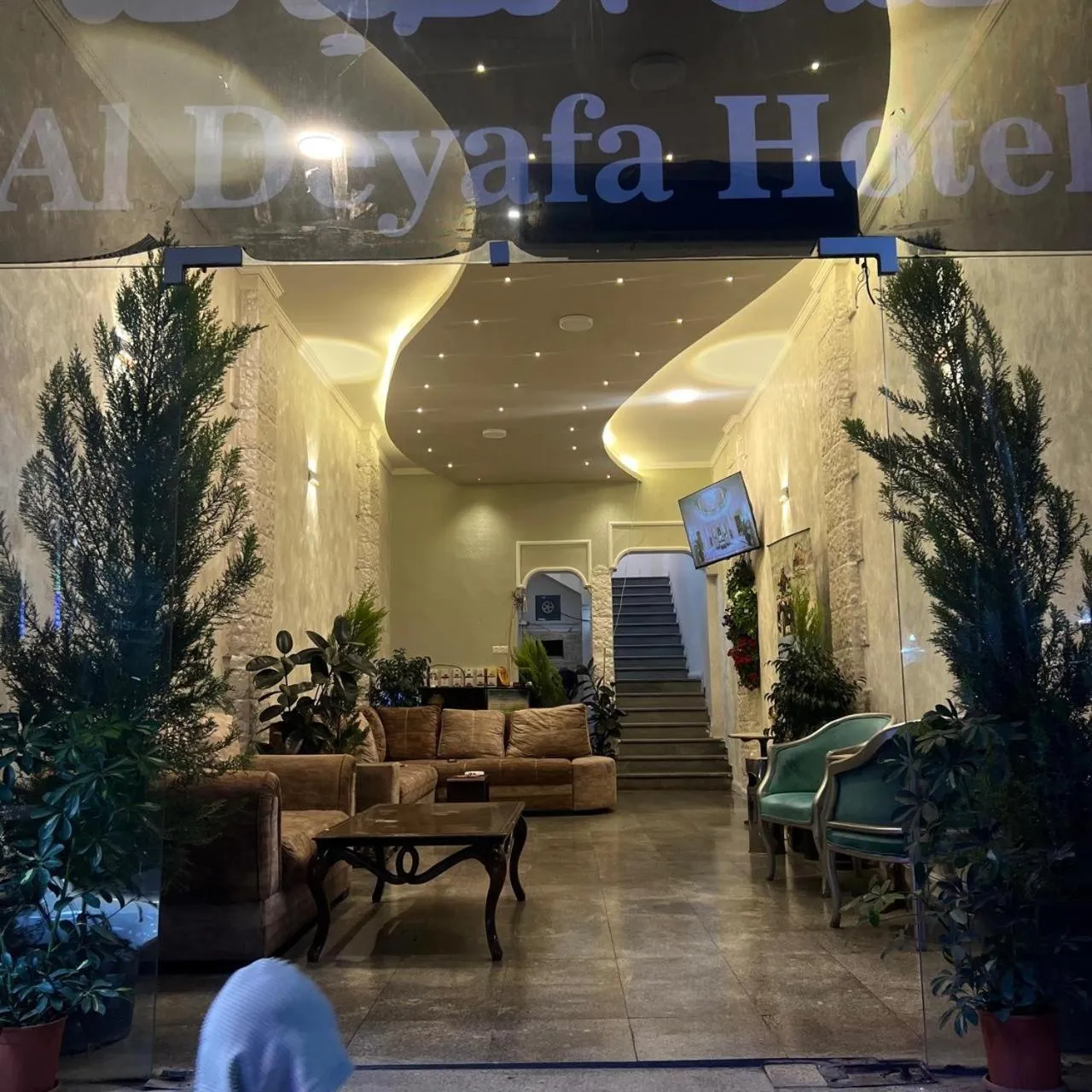 Al Deyafa Hotel