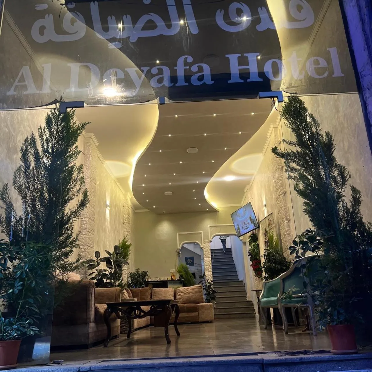 Al Deyafa Hotel
