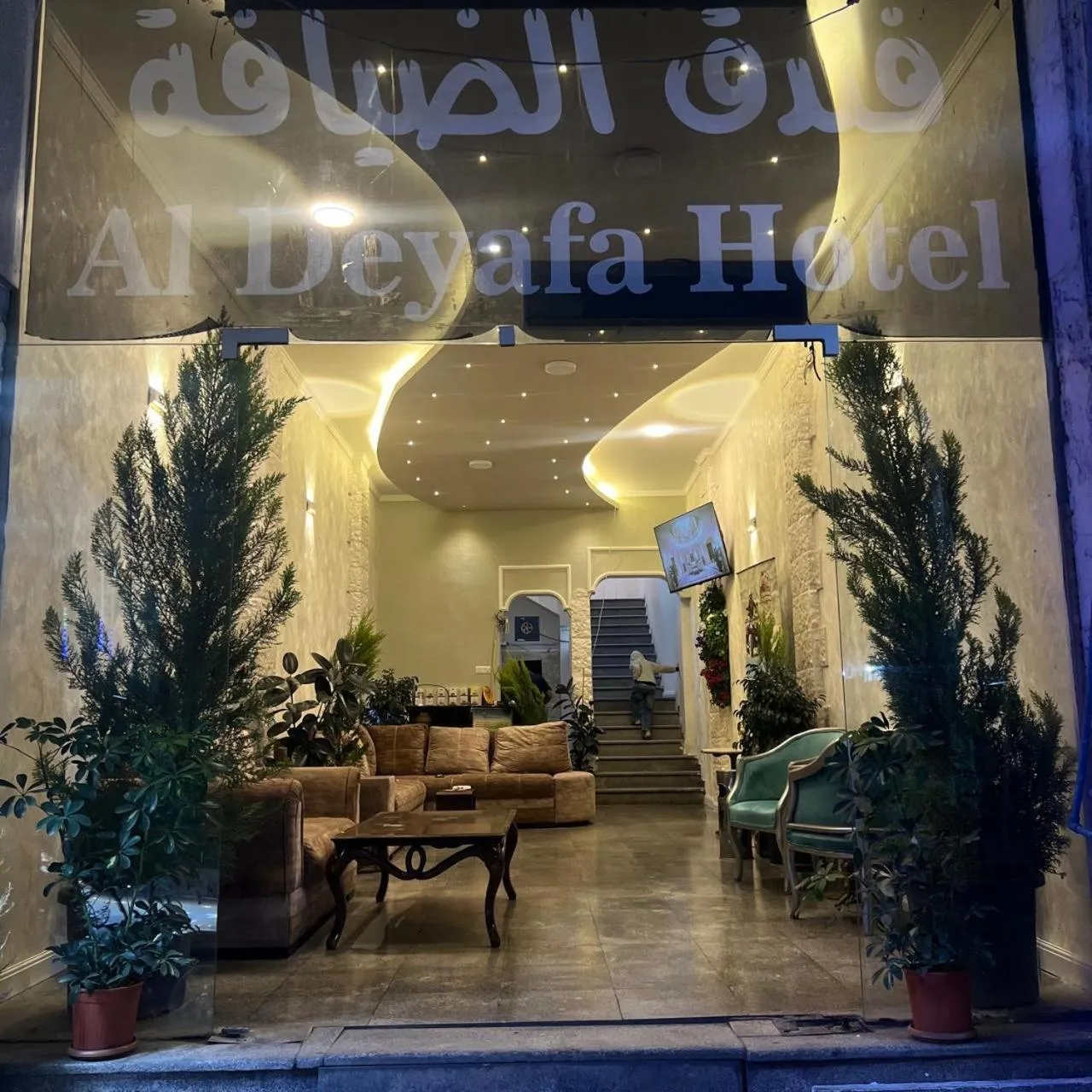 Al Deyafa Hotel