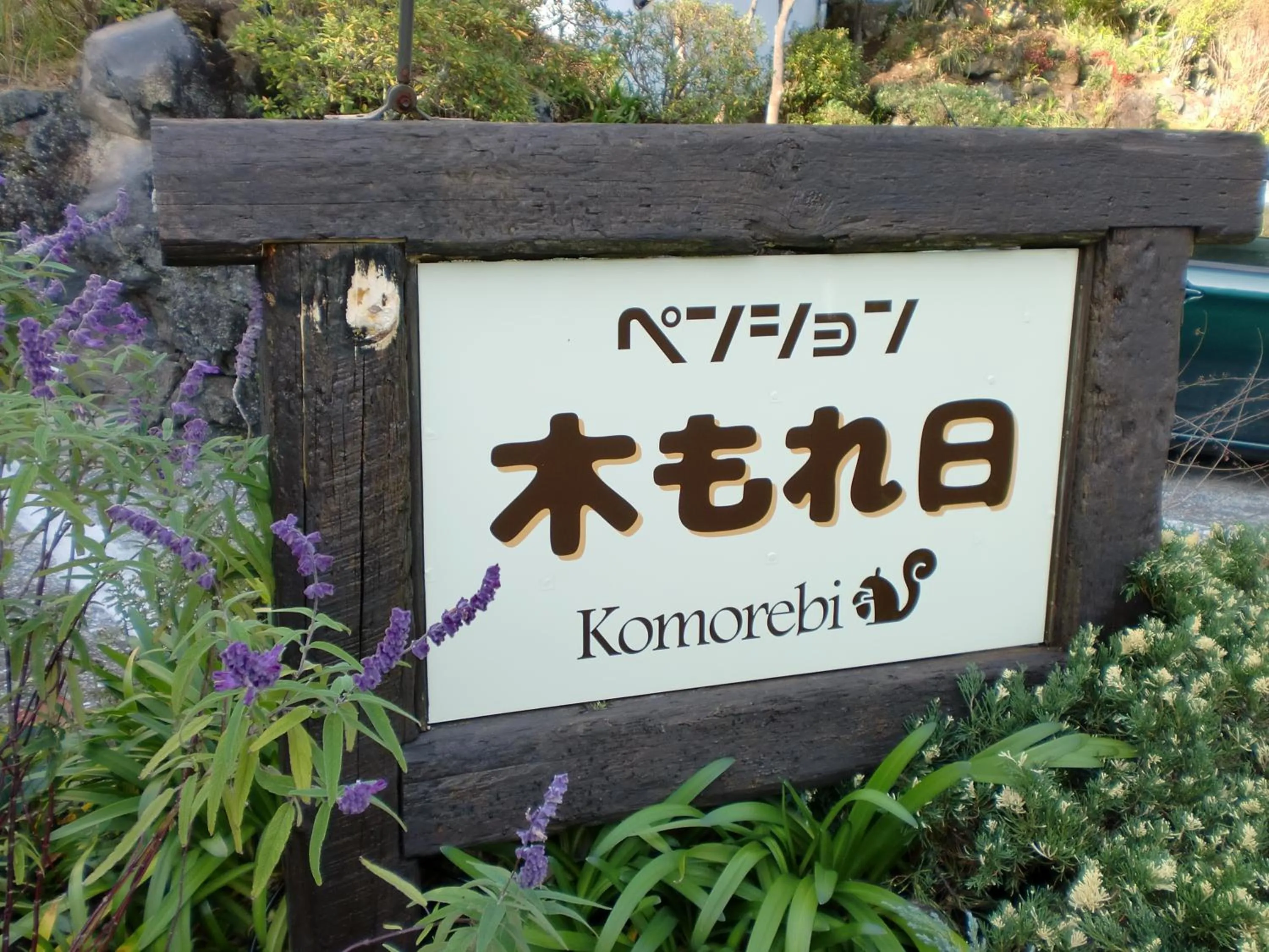 Pension Komorebi