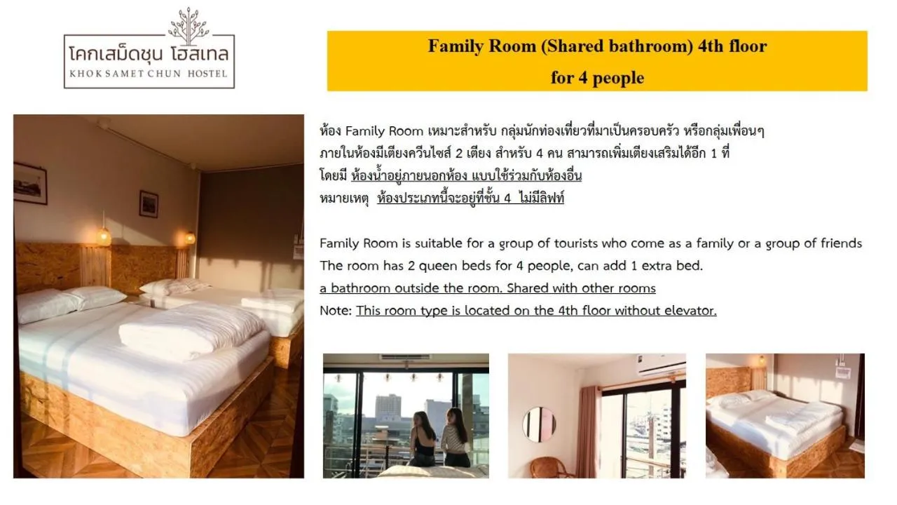 Bed in Khoksametchun Hostel