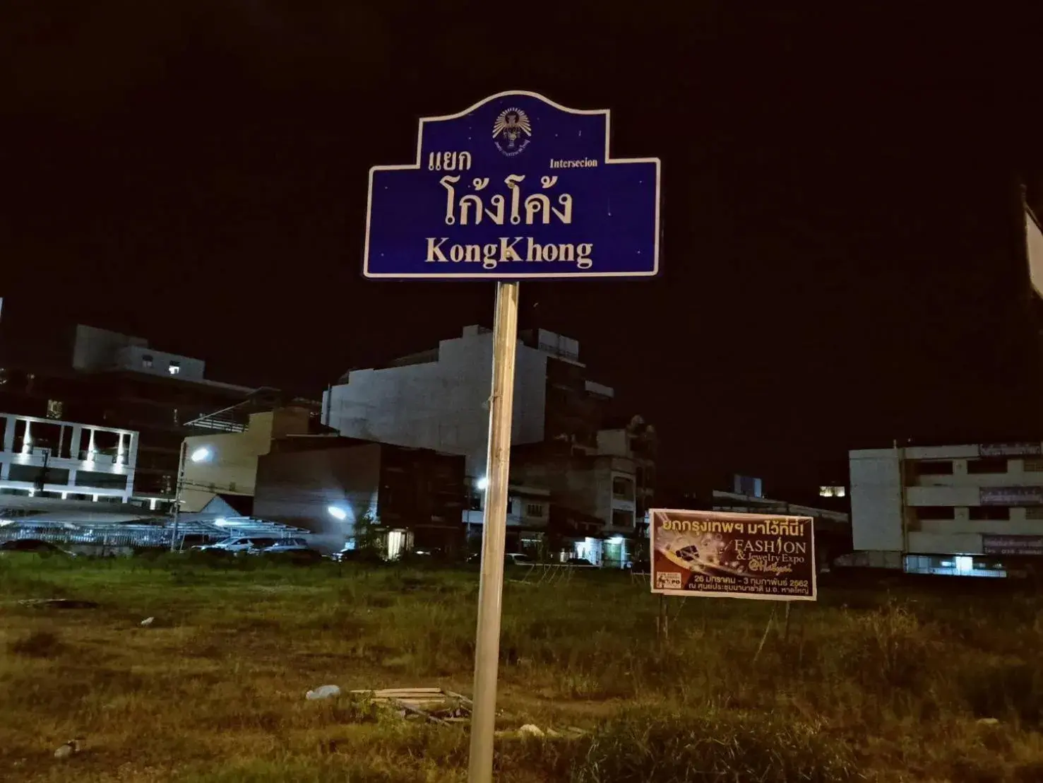 Property building in Khoksametchun Hostel Property building in Khoksametchun Hostel