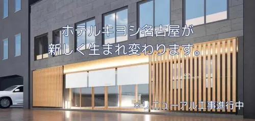 Hotel Kiyoshi Nagoya
