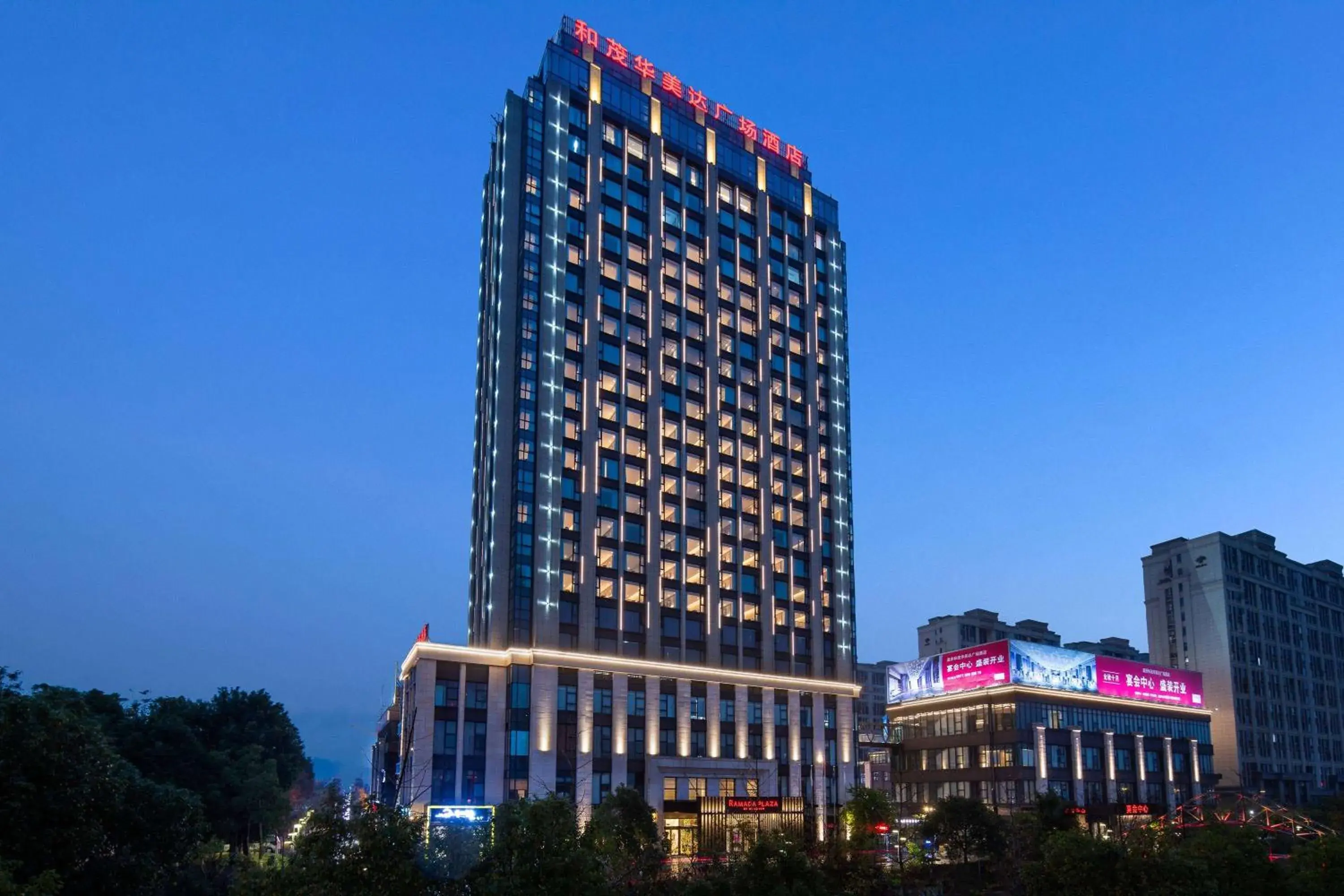 Ramada Plaza Wyndham Wenzhou Cangnan Ramada Plaza Wyndham Wenzhou Cangnan