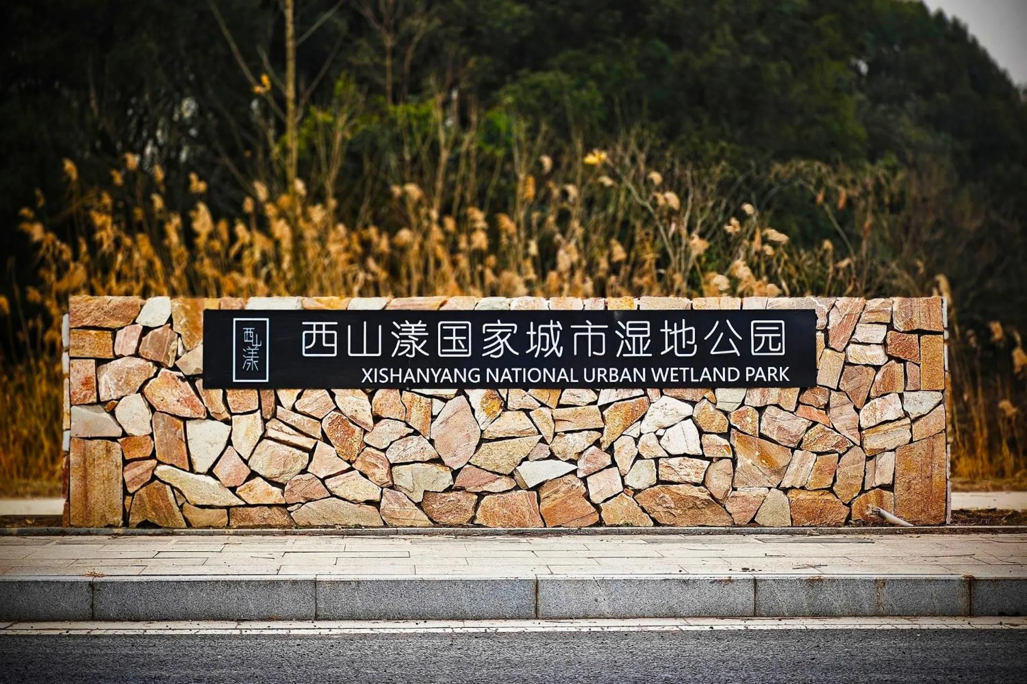 Nearby landmark in Crowne Plaza Huzhou by IHG