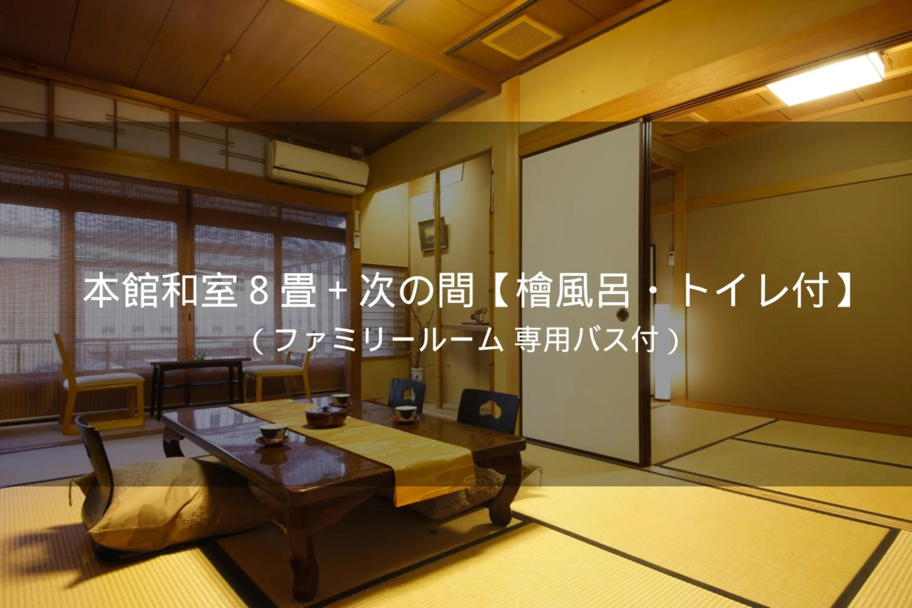 Photo of the whole room in Ryokan Sanga