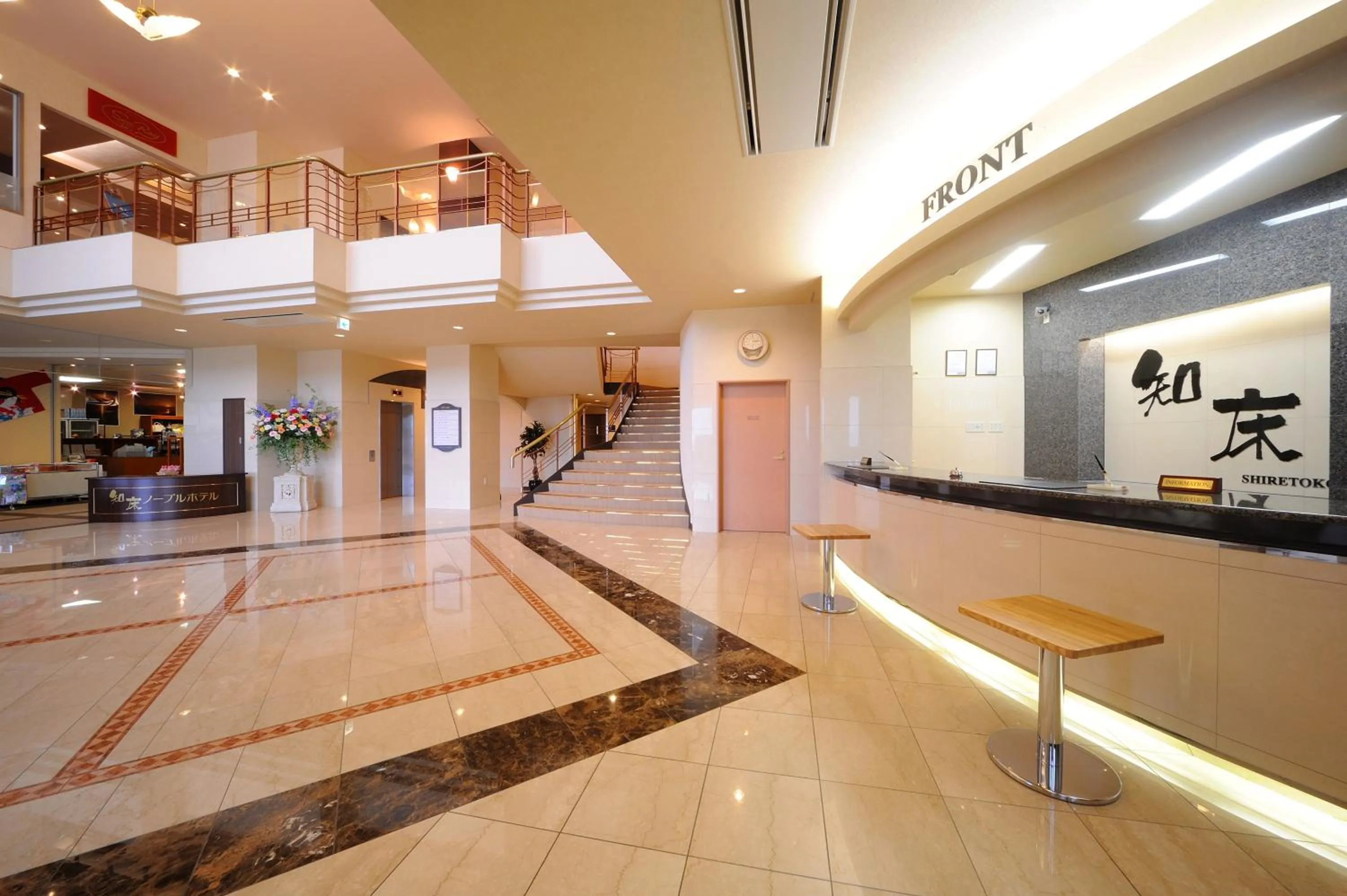 Lobby or reception in Shiretoko Noble Hotel