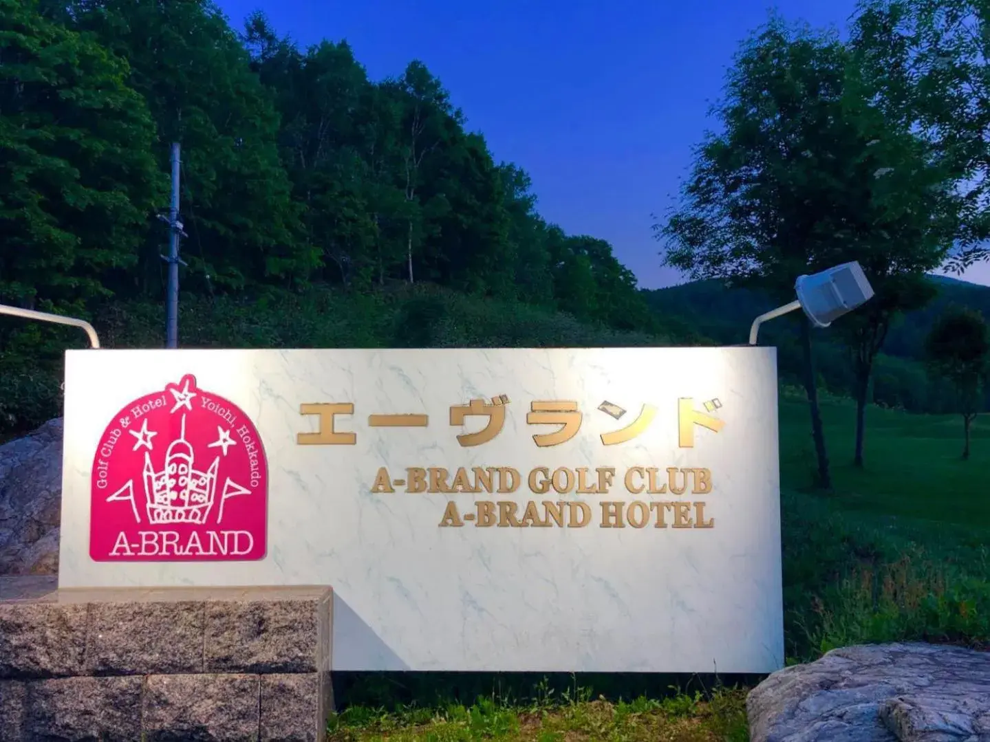 A-BRAND HOTEL A-BRAND HOTEL